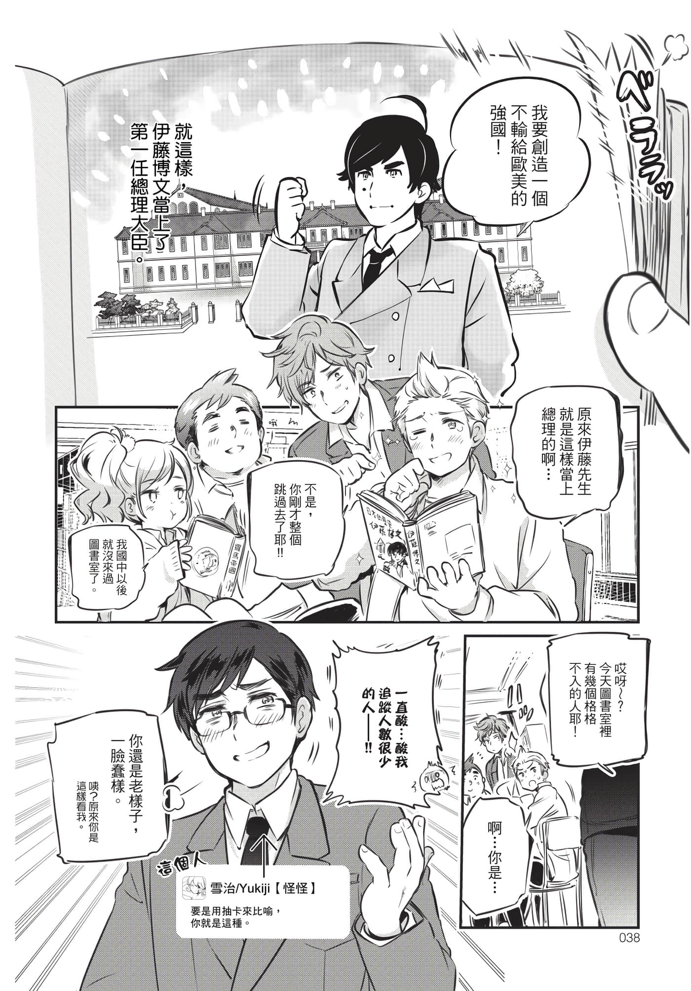 Page 39