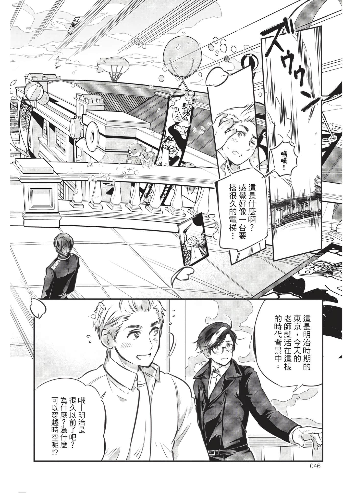Page 47