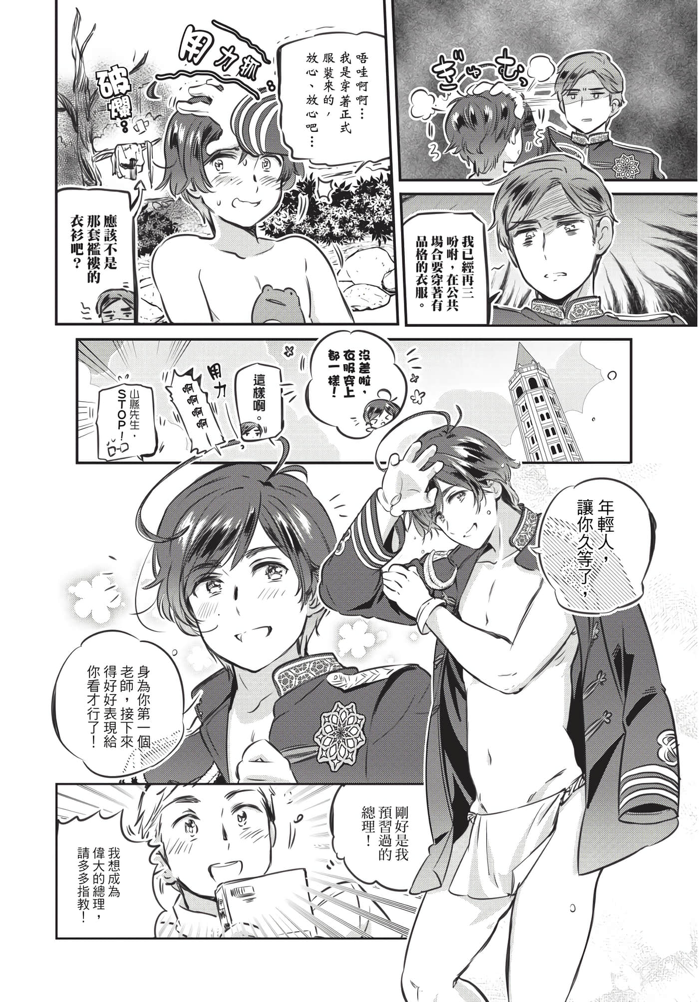 Page 51