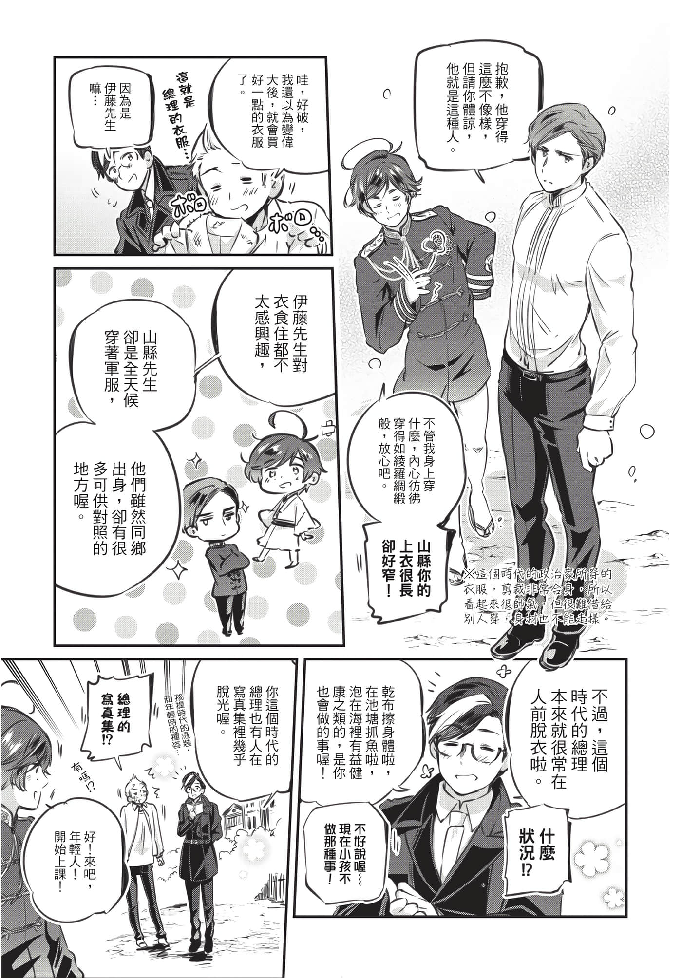 Page 52