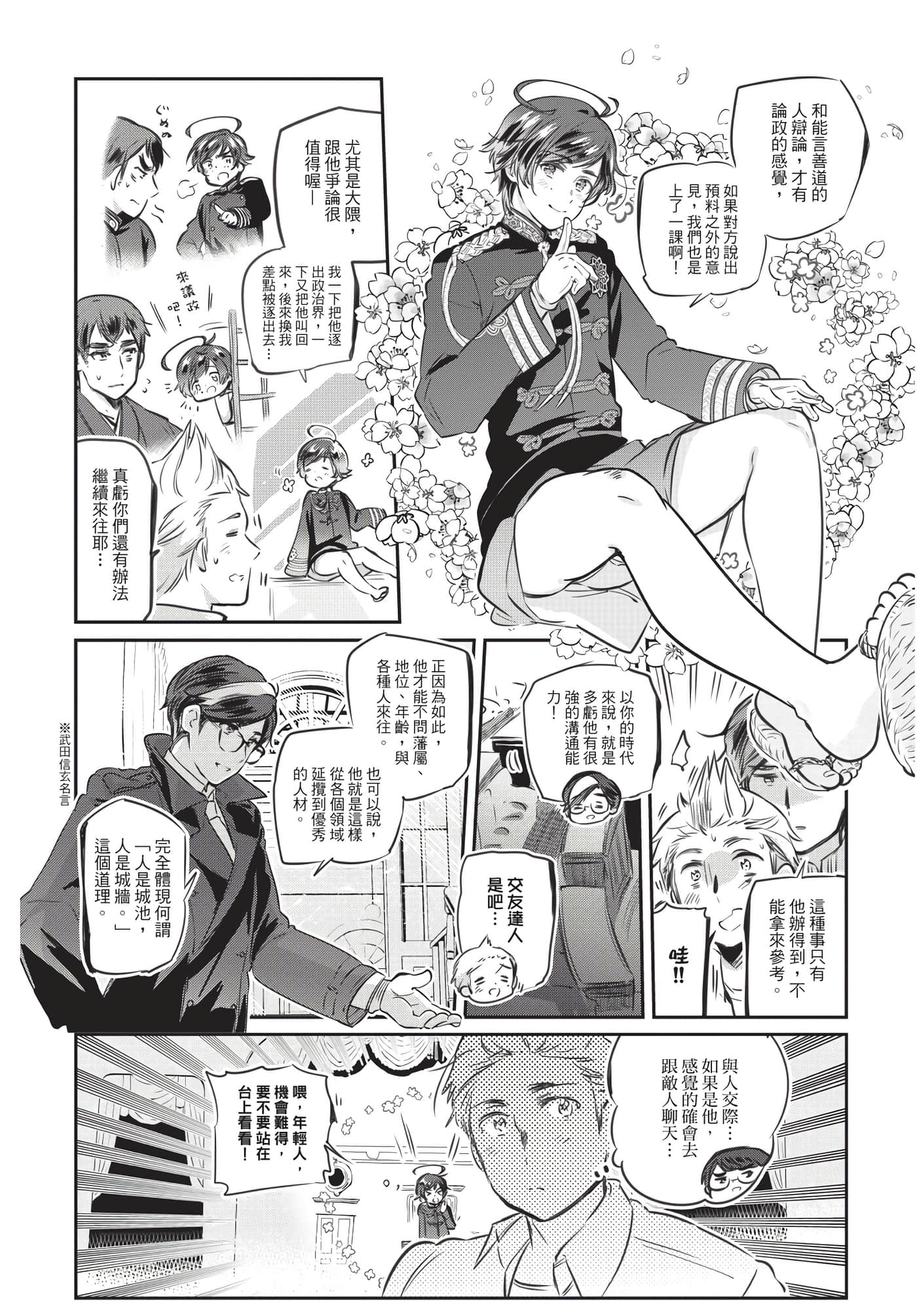 Page 57