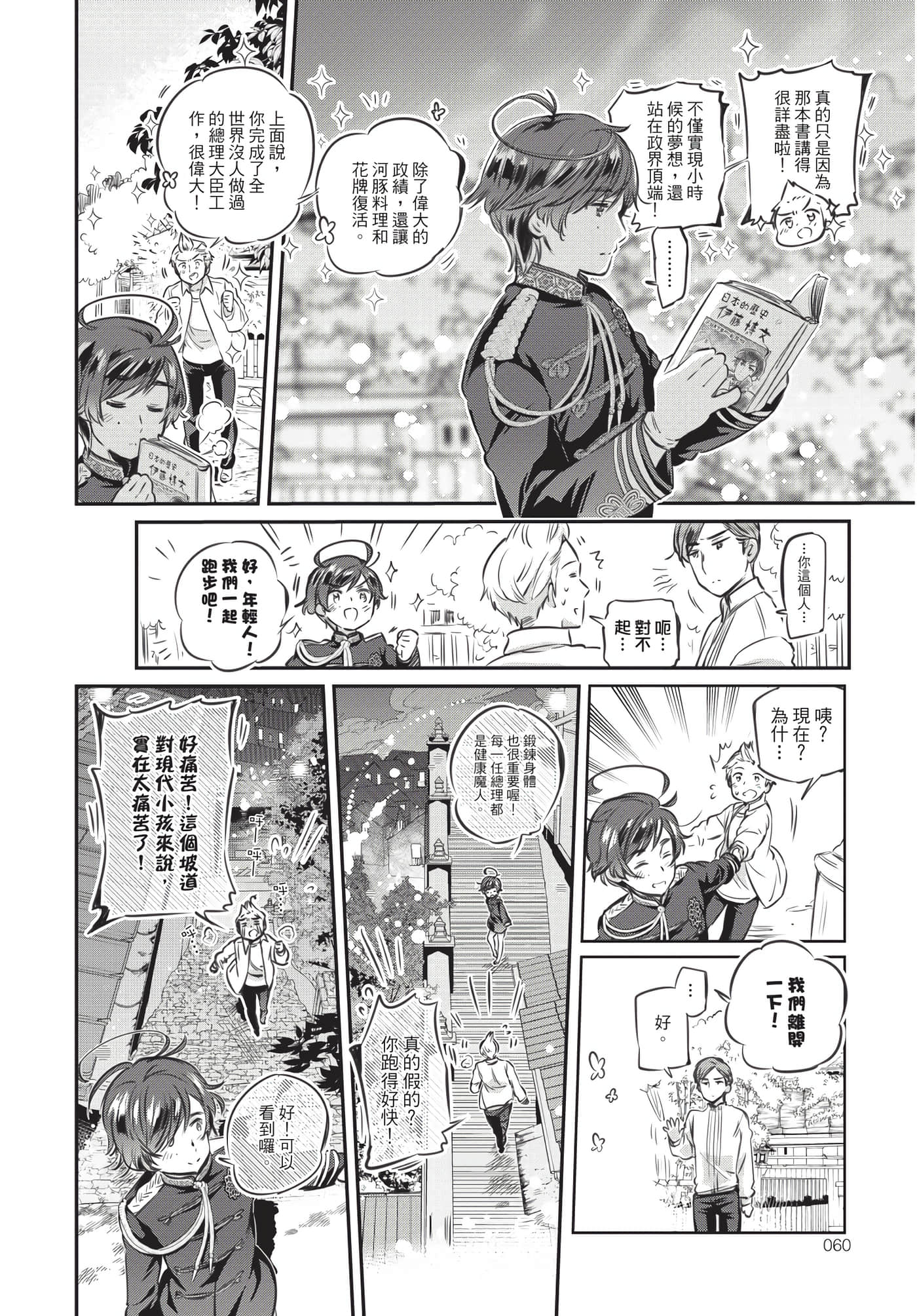 Page 61