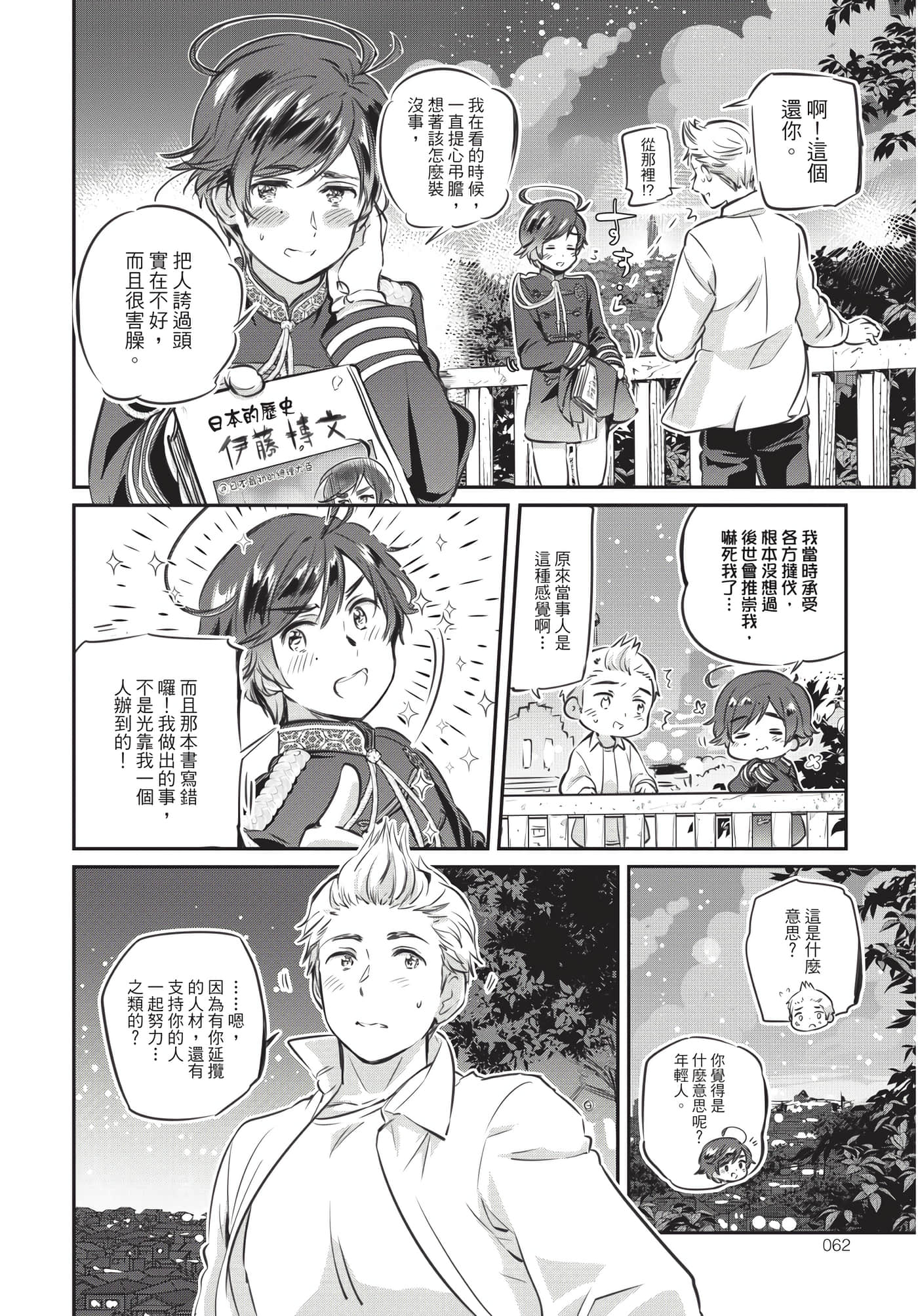 Page 63