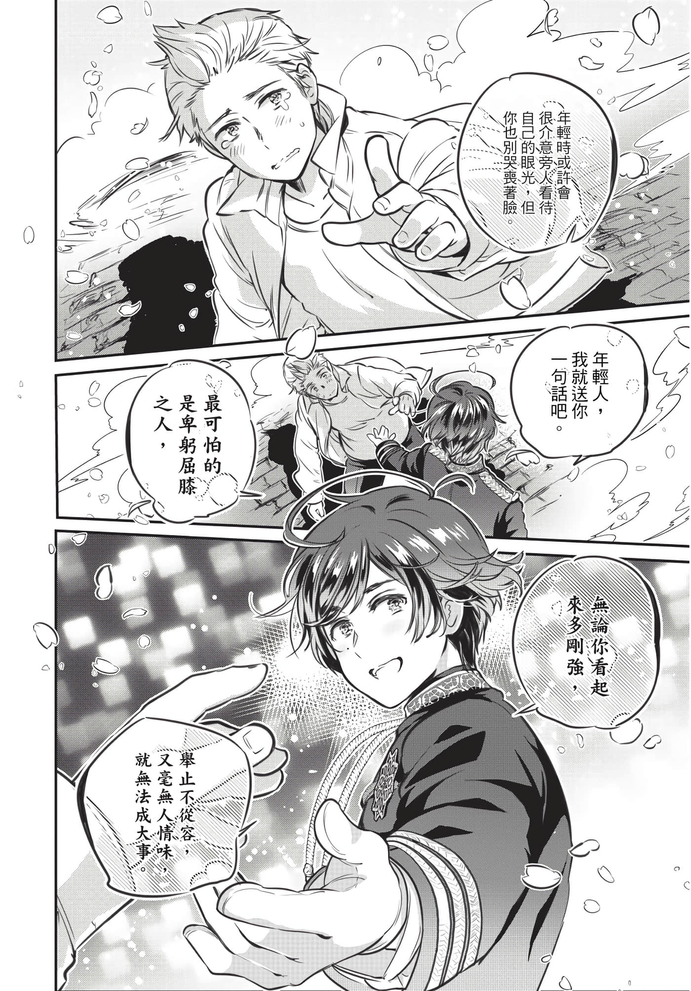 Page 65
