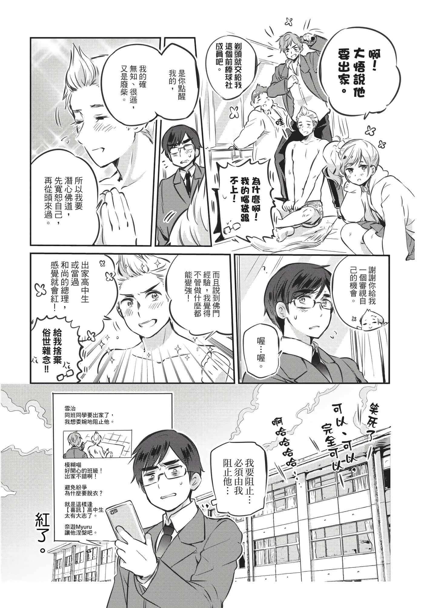Page 68