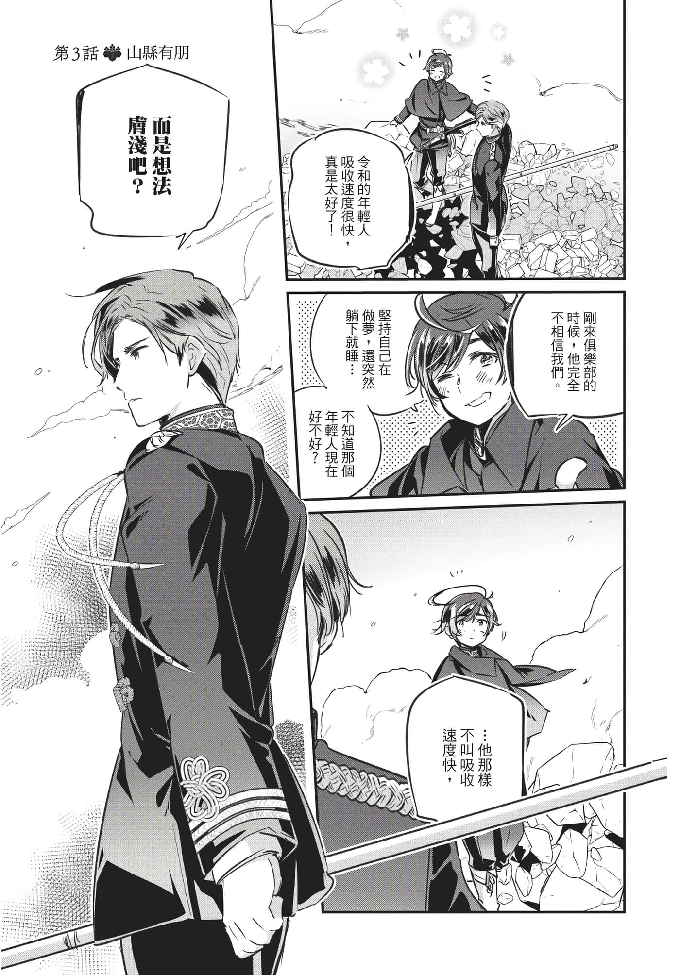 Page 70