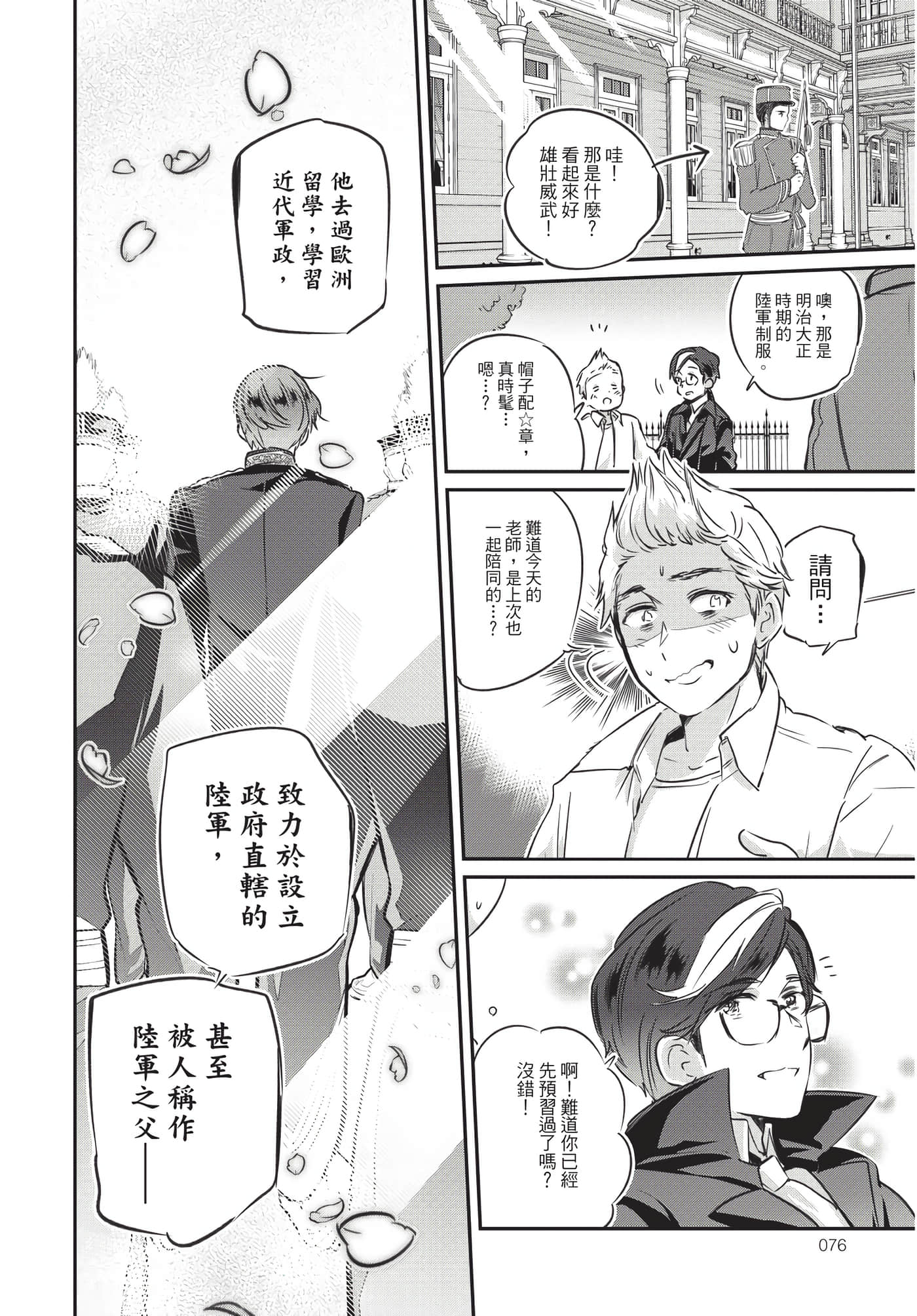 Page 77