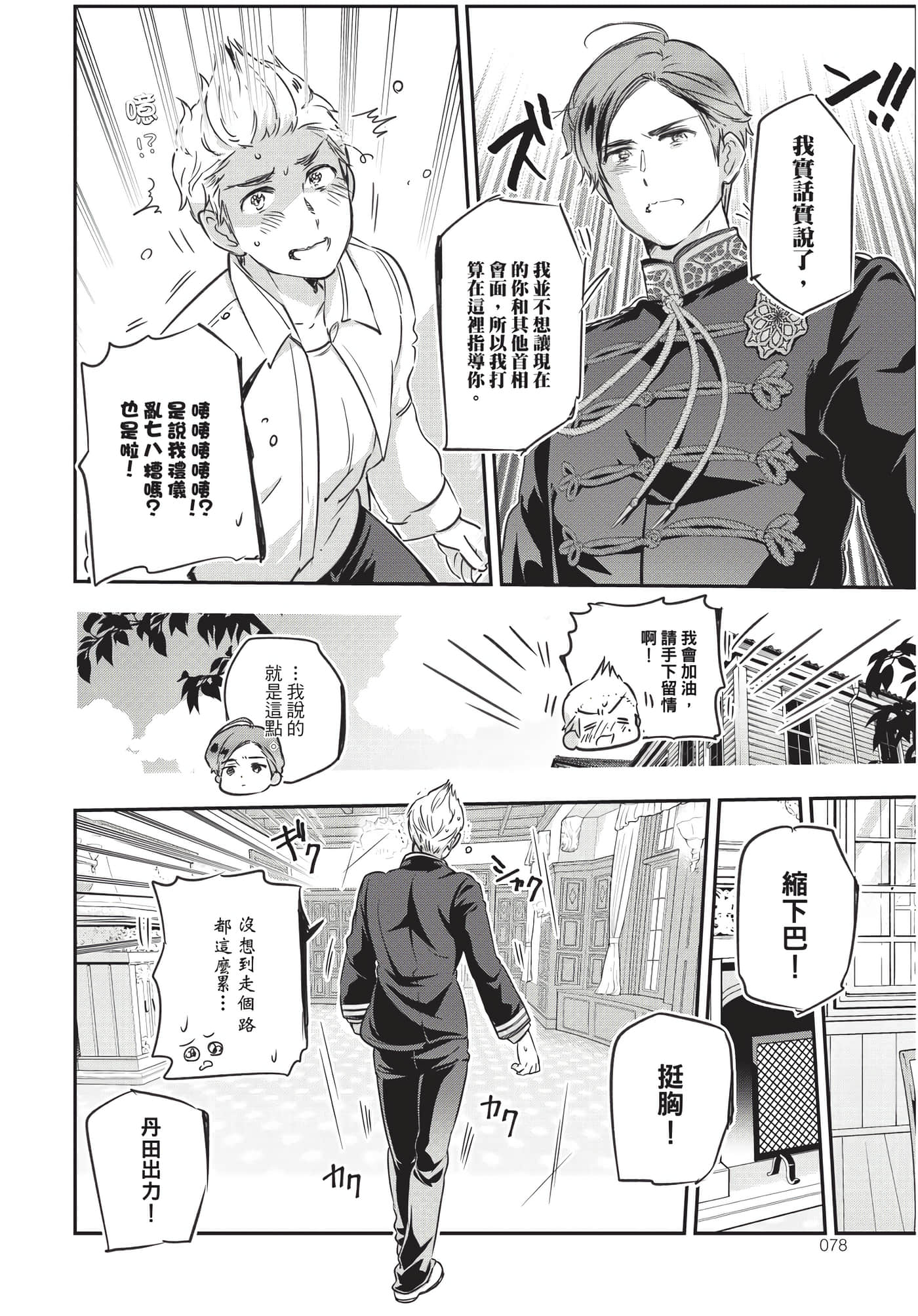 Page 79
