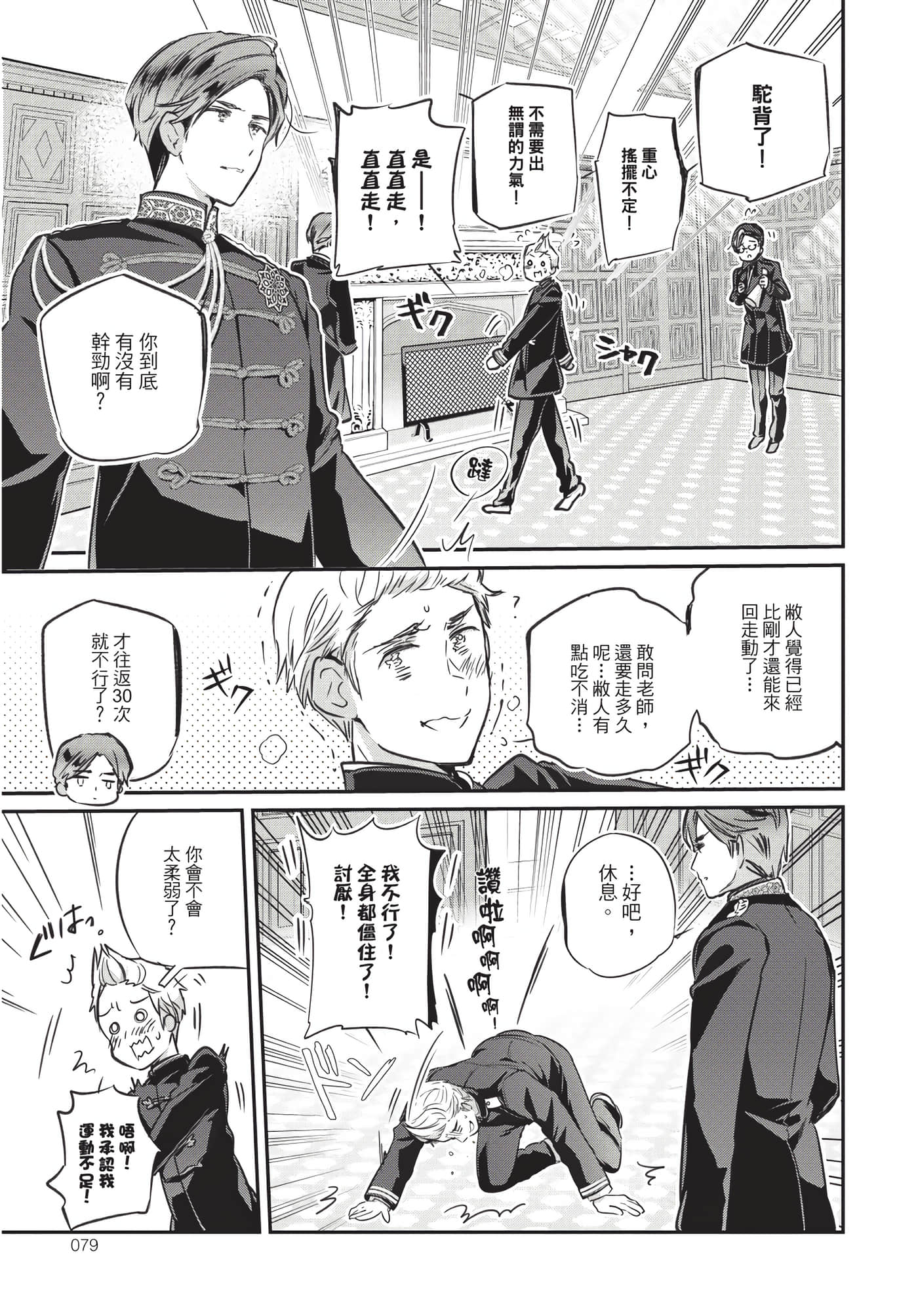 Page 80
