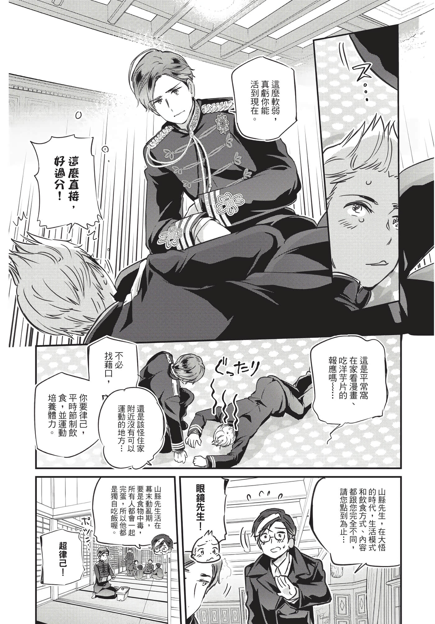 Page 81