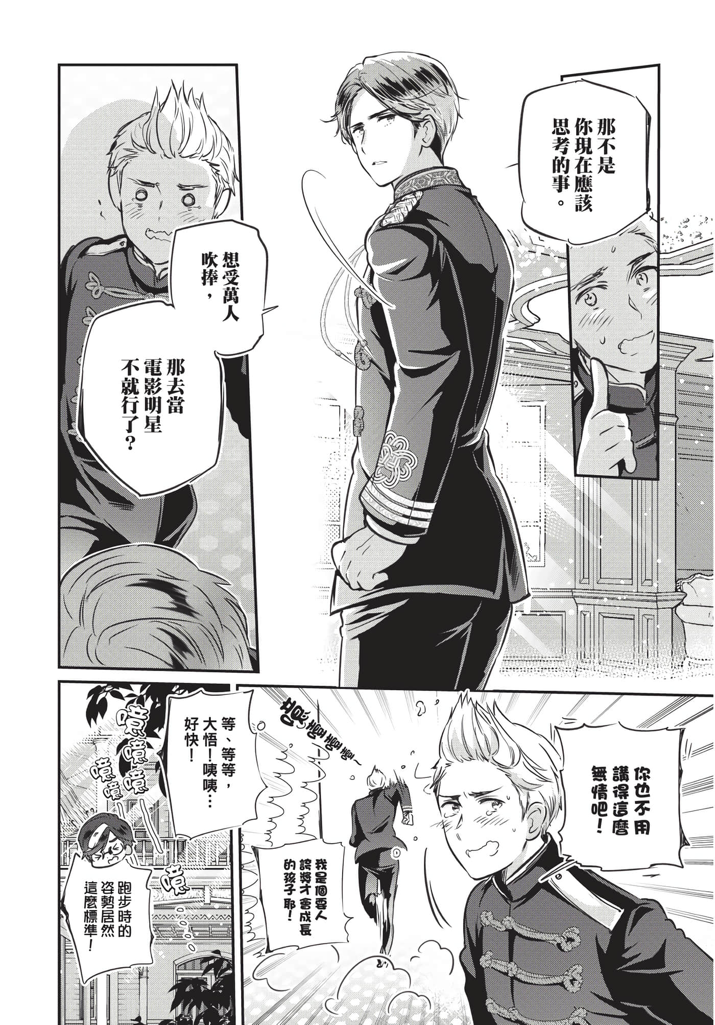 Page 83