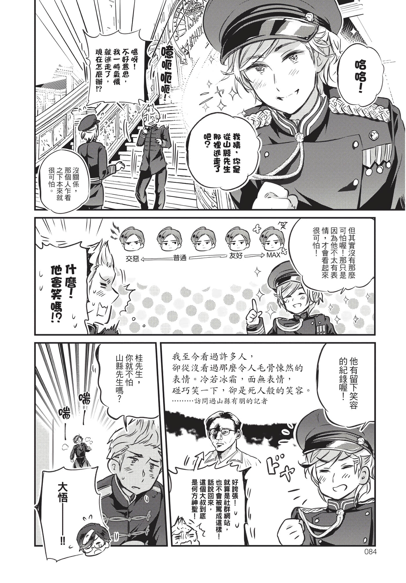 Page 85