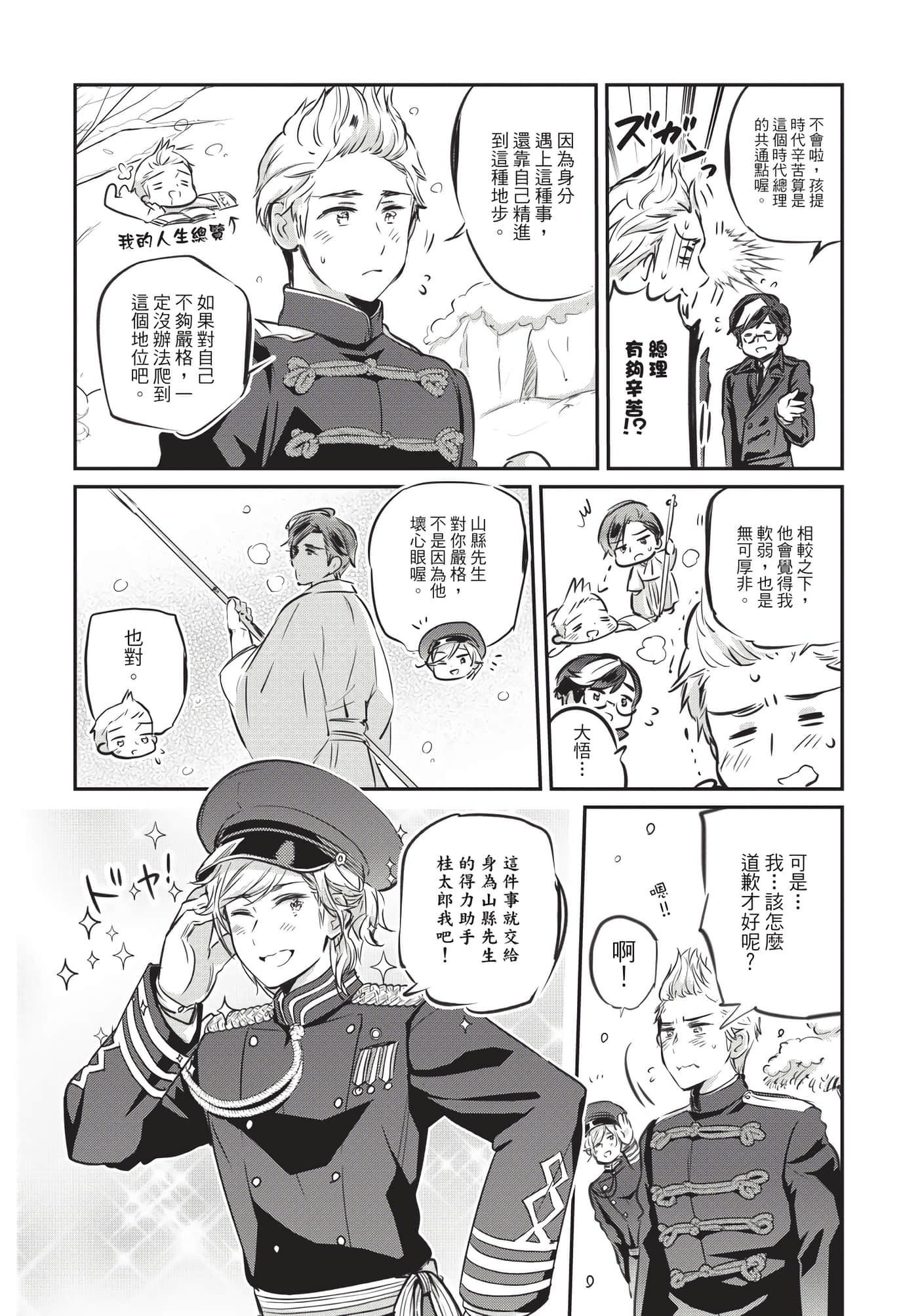 Page 91