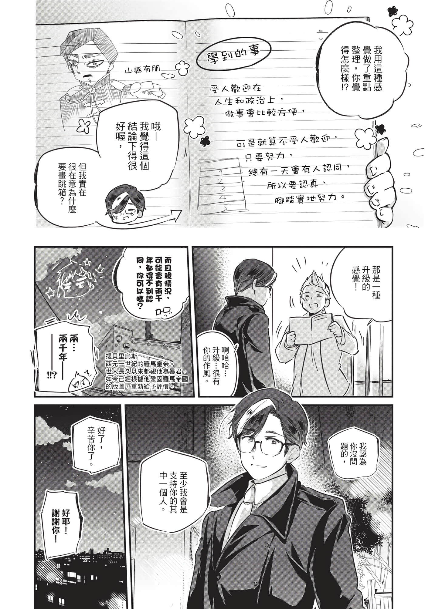 Page 99