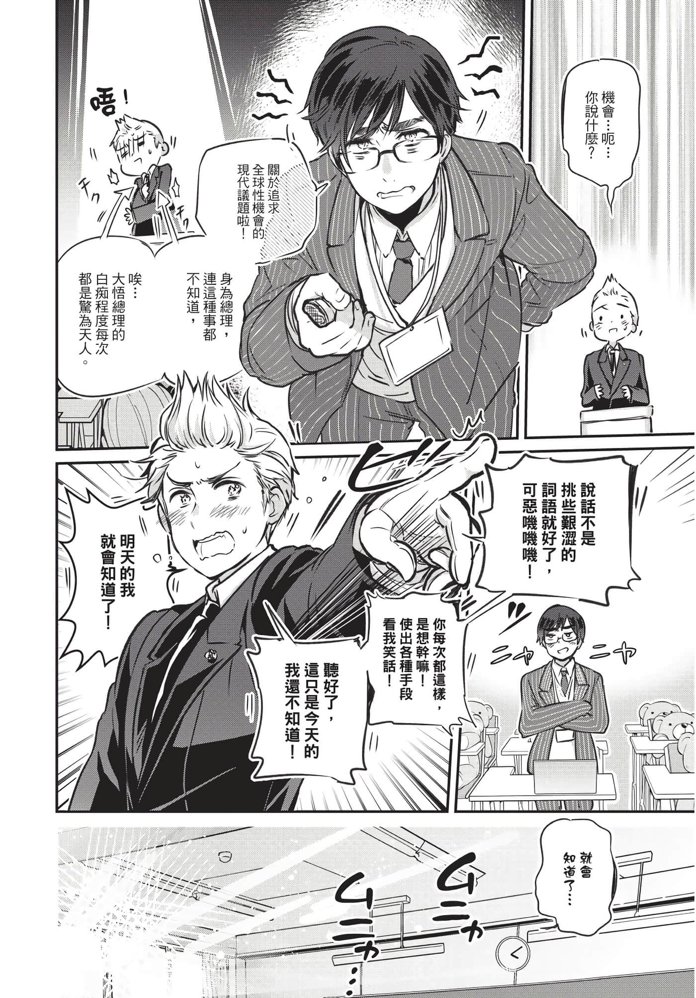 Page 103