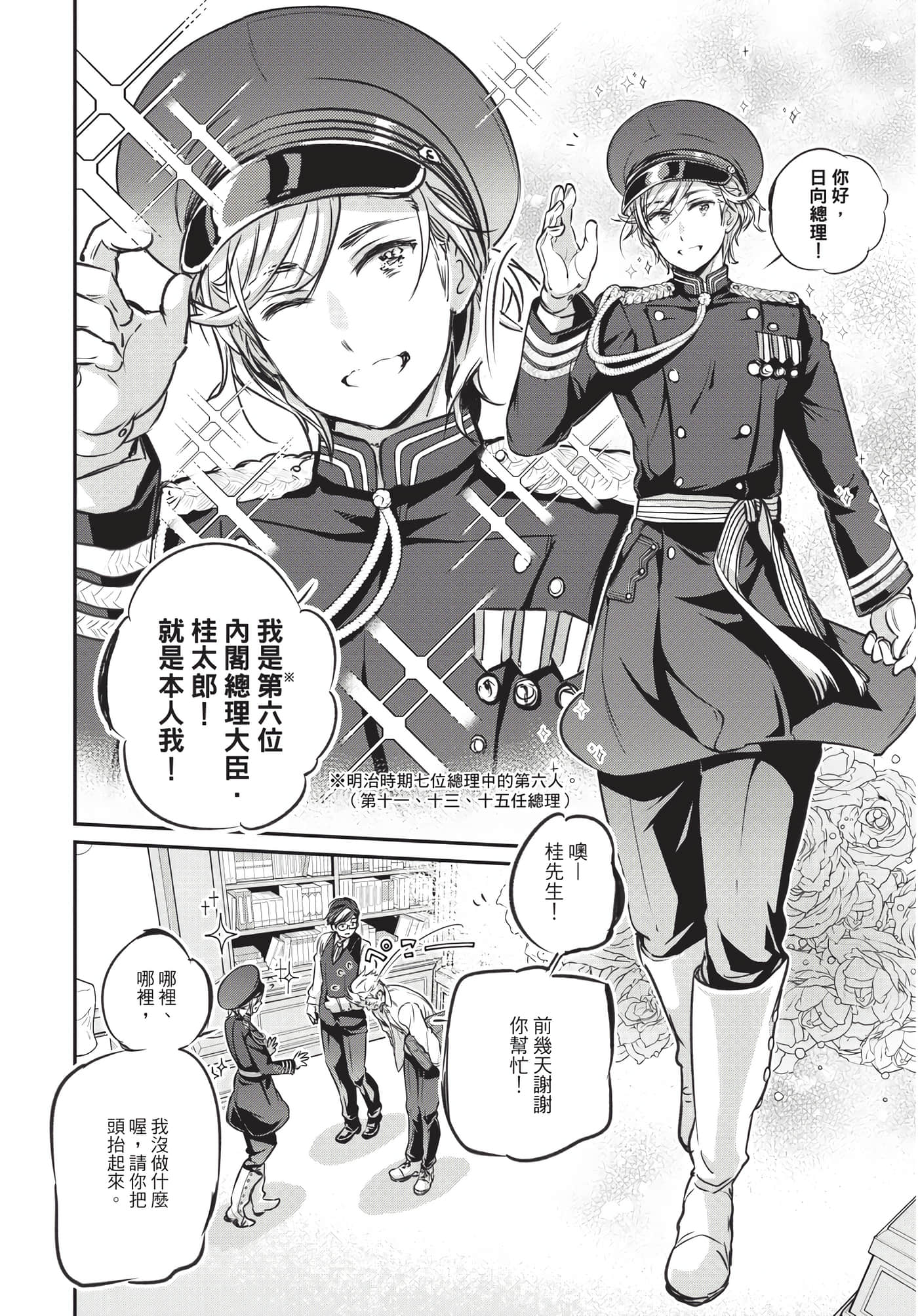 Page 107