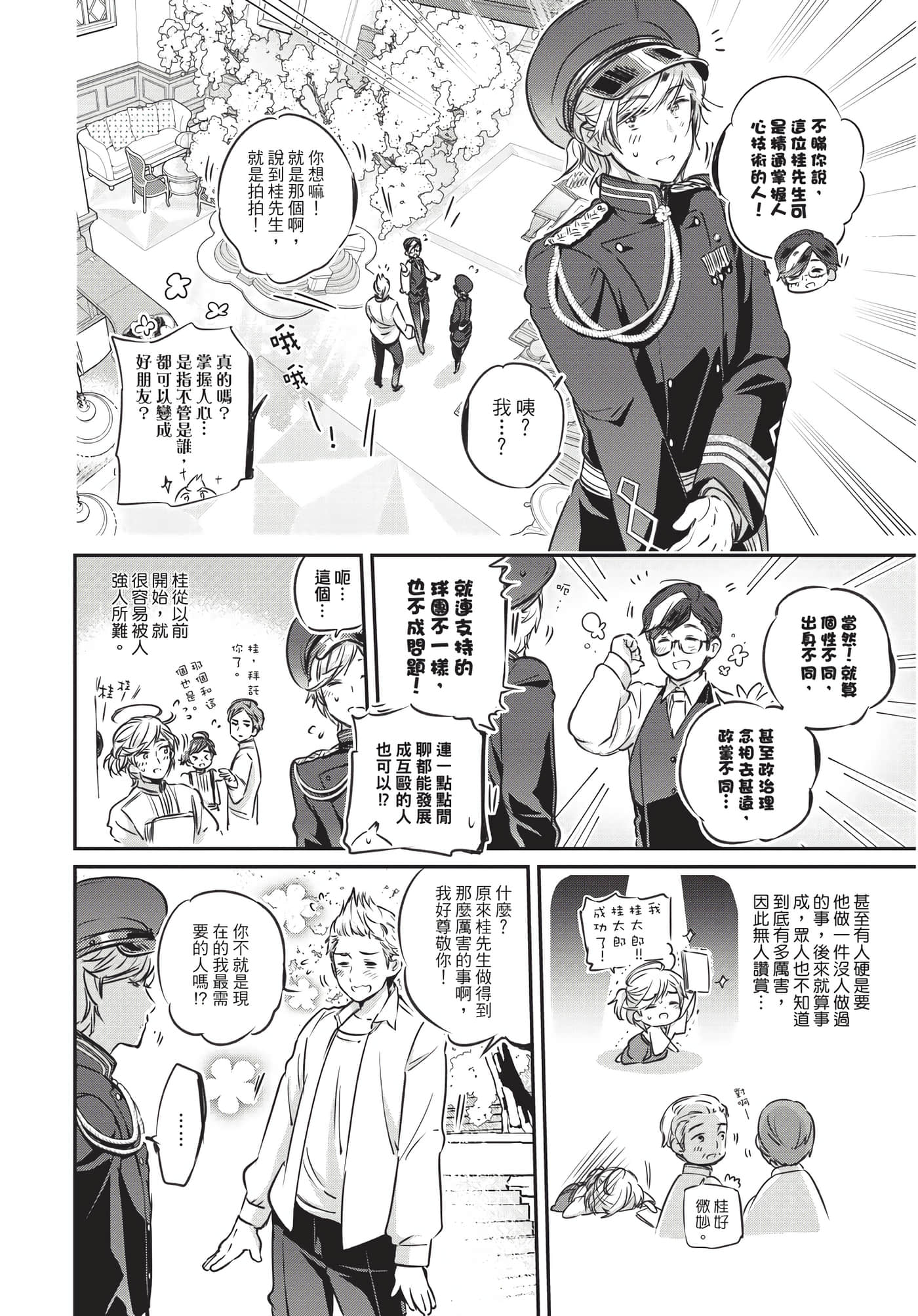Page 111