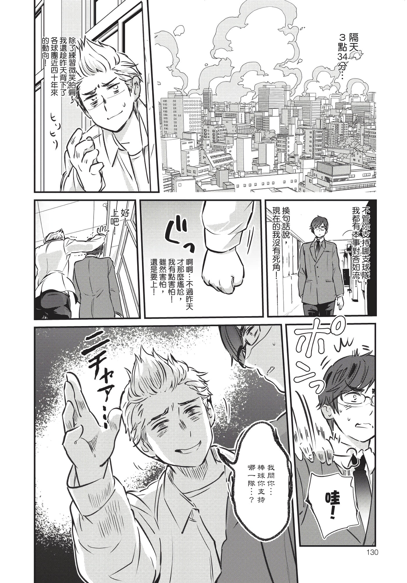 Page 131
