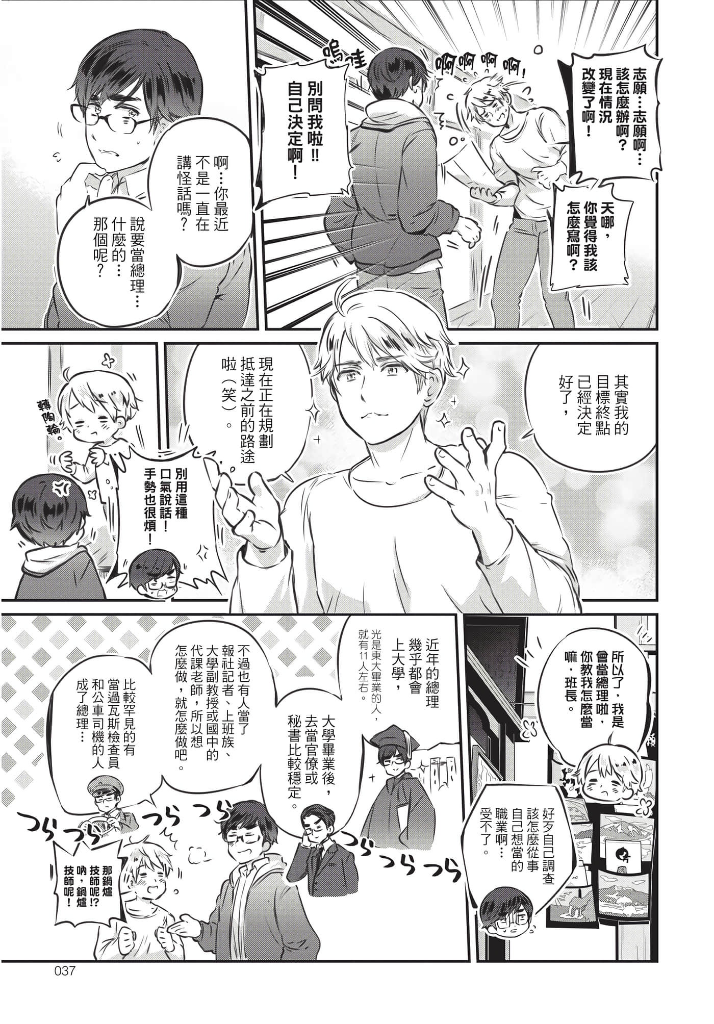 Page 38