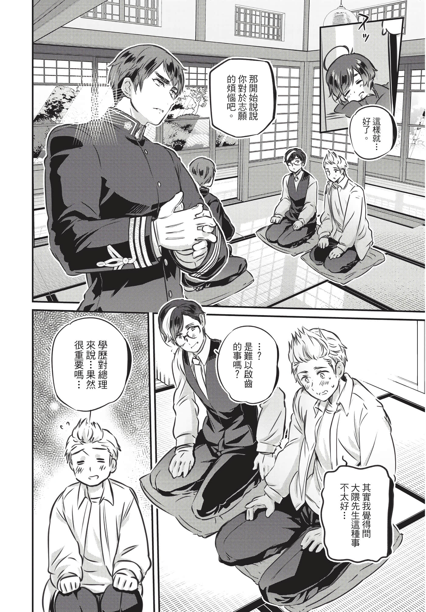 Page 51