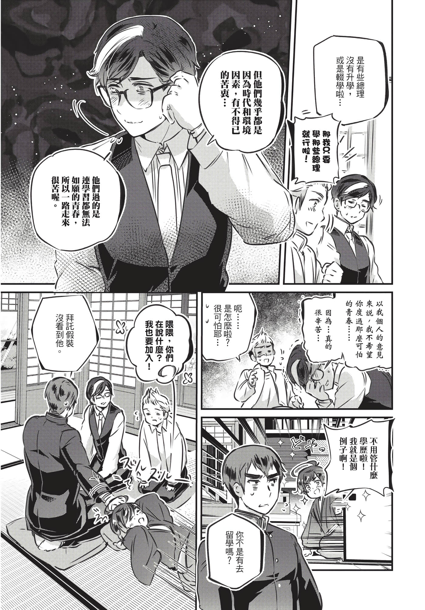 Page 52