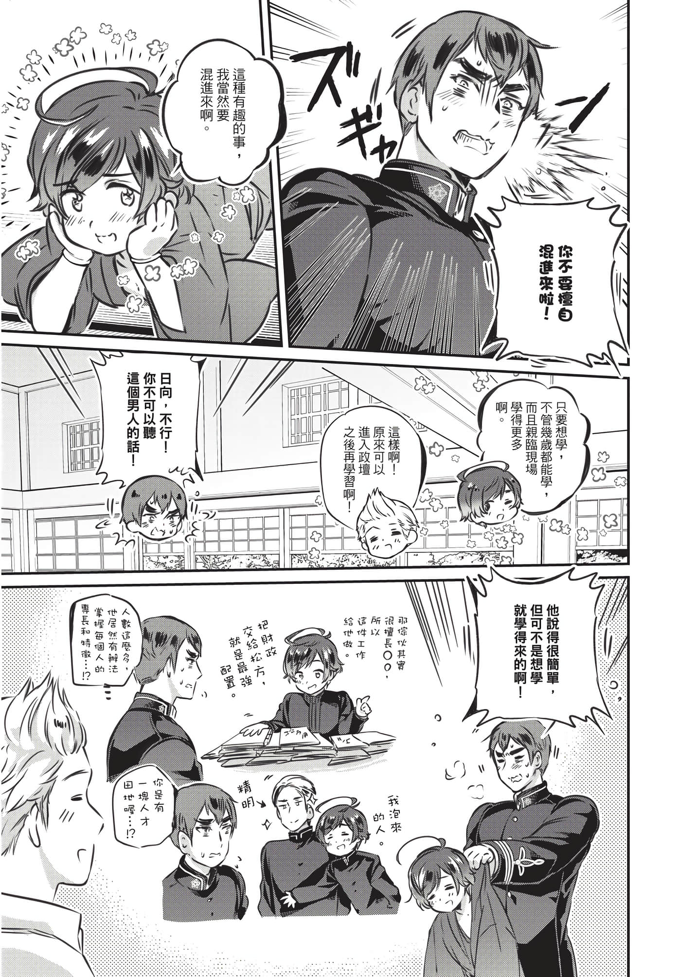 Page 54
