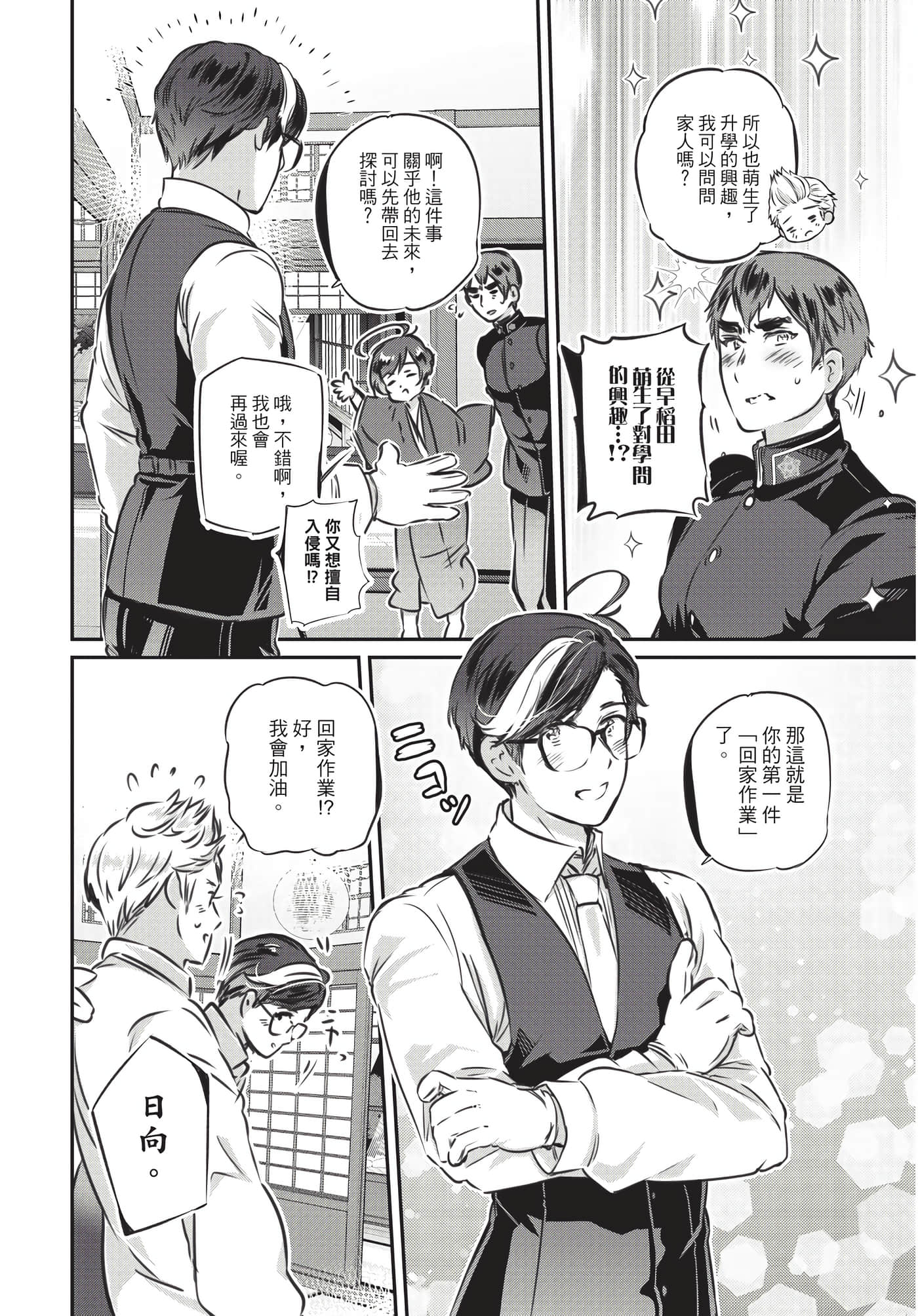 Page 57