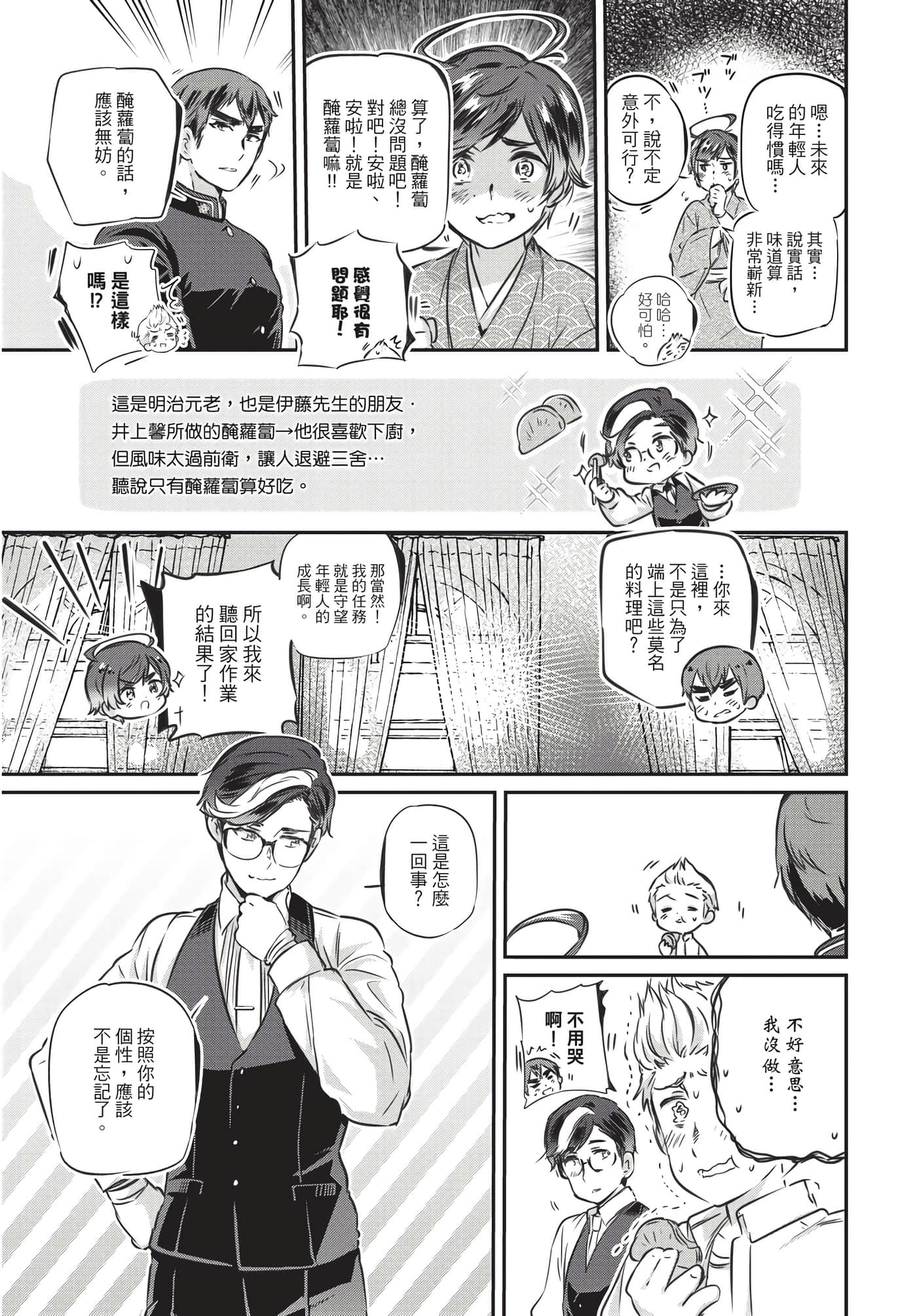 Page 76