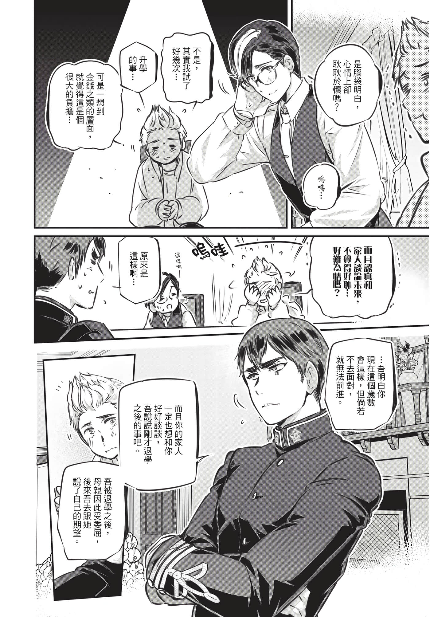 Page 77