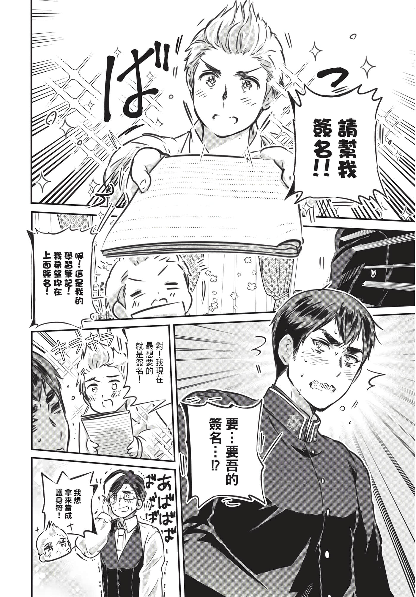 Page 81
