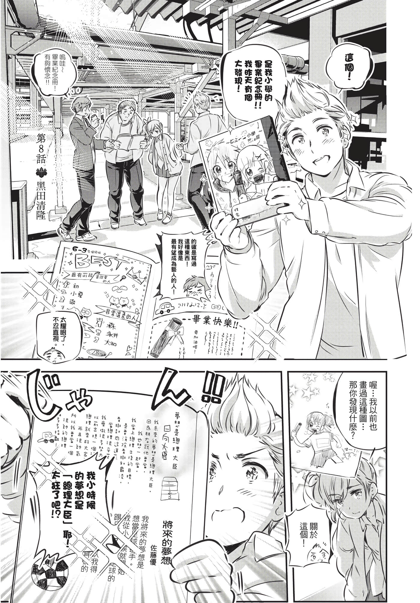 Page 88