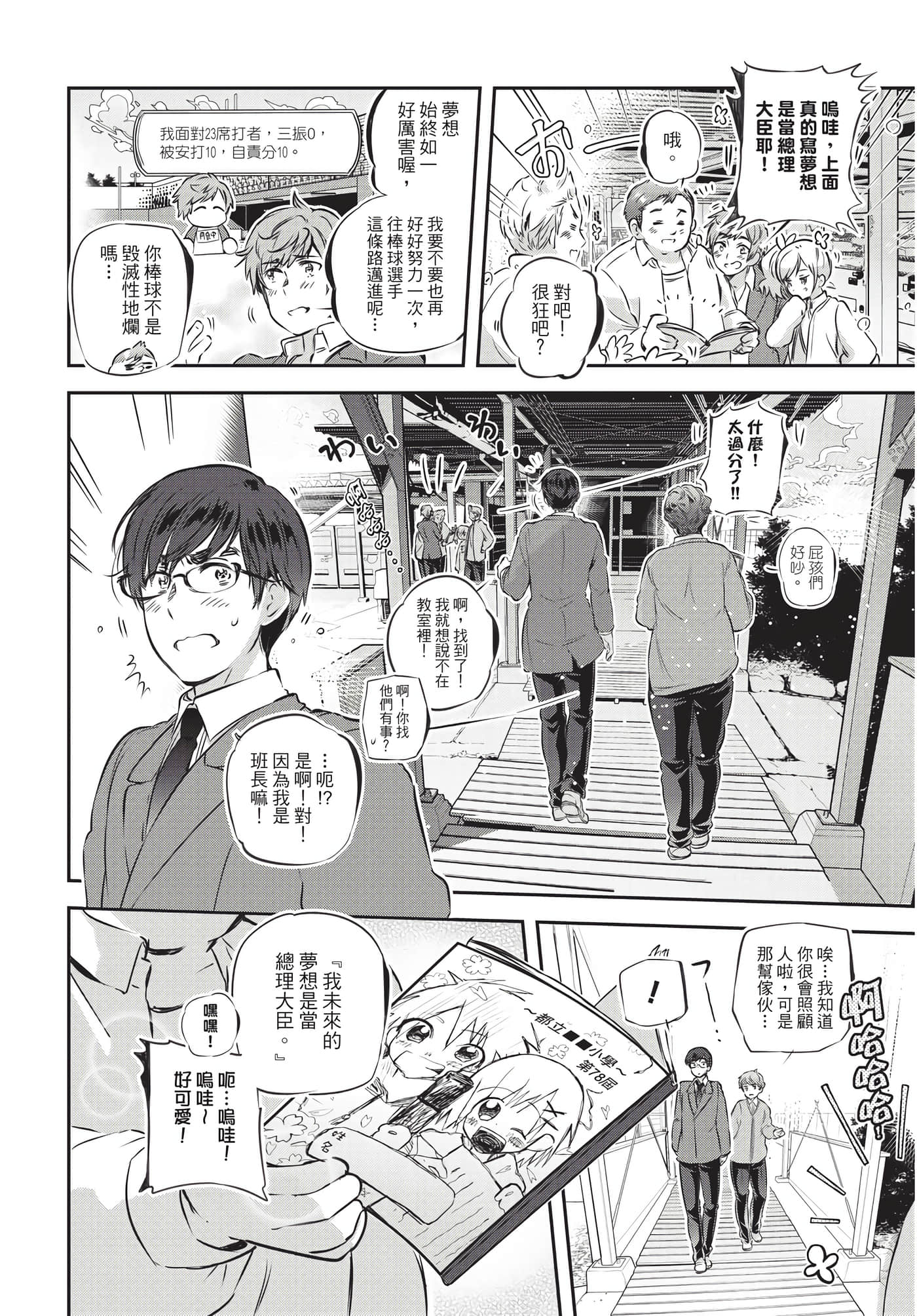 Page 89
