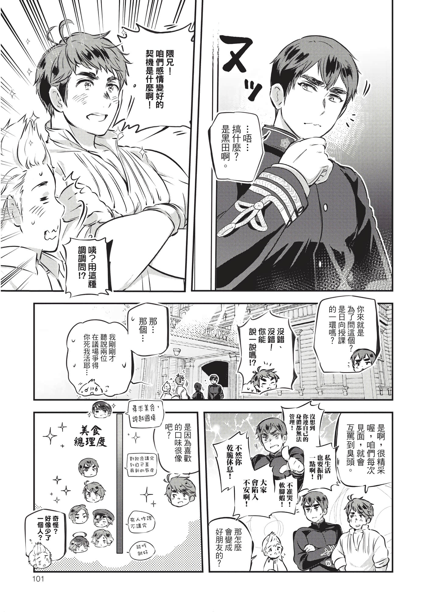 Page 102