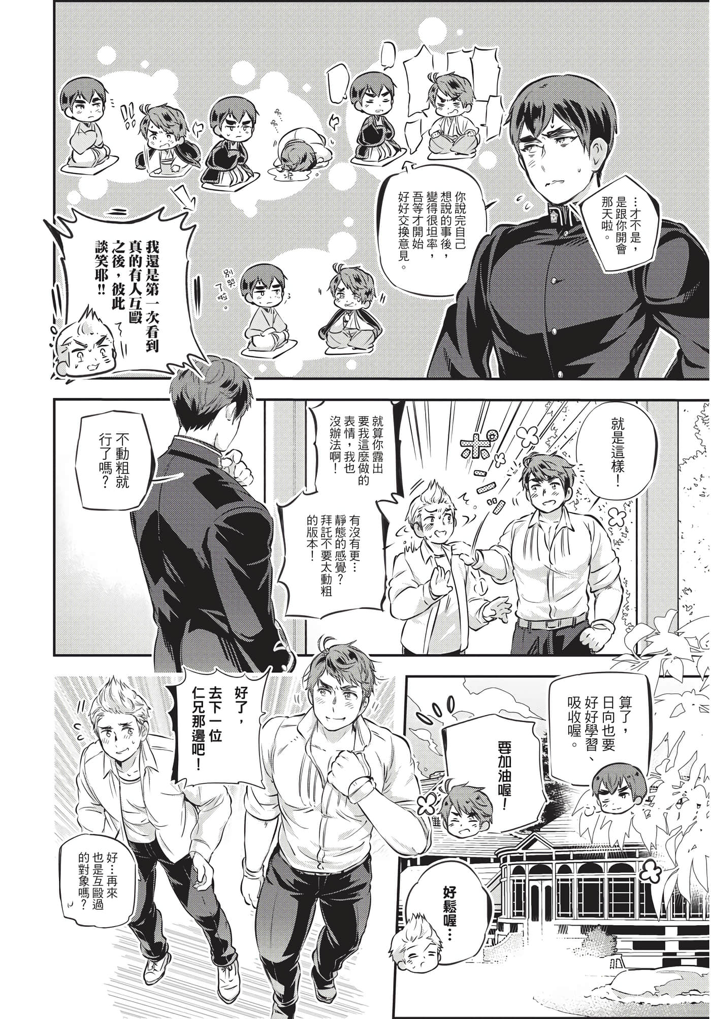 Page 103