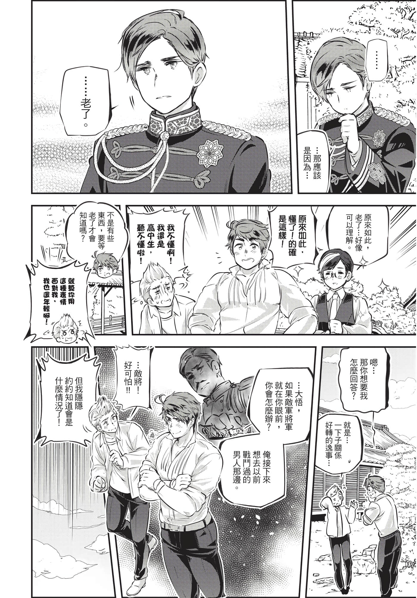 Page 105