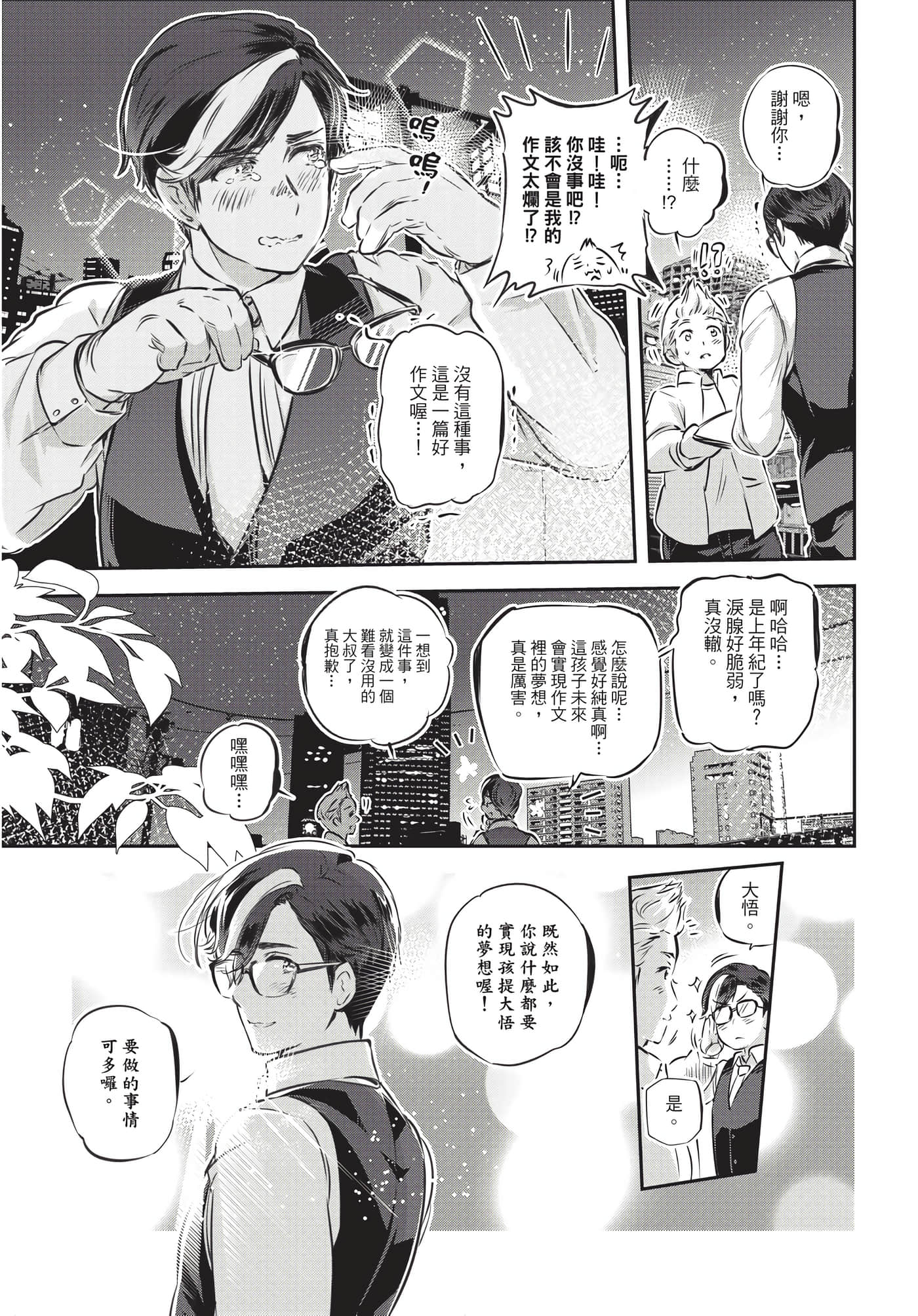 Page 110