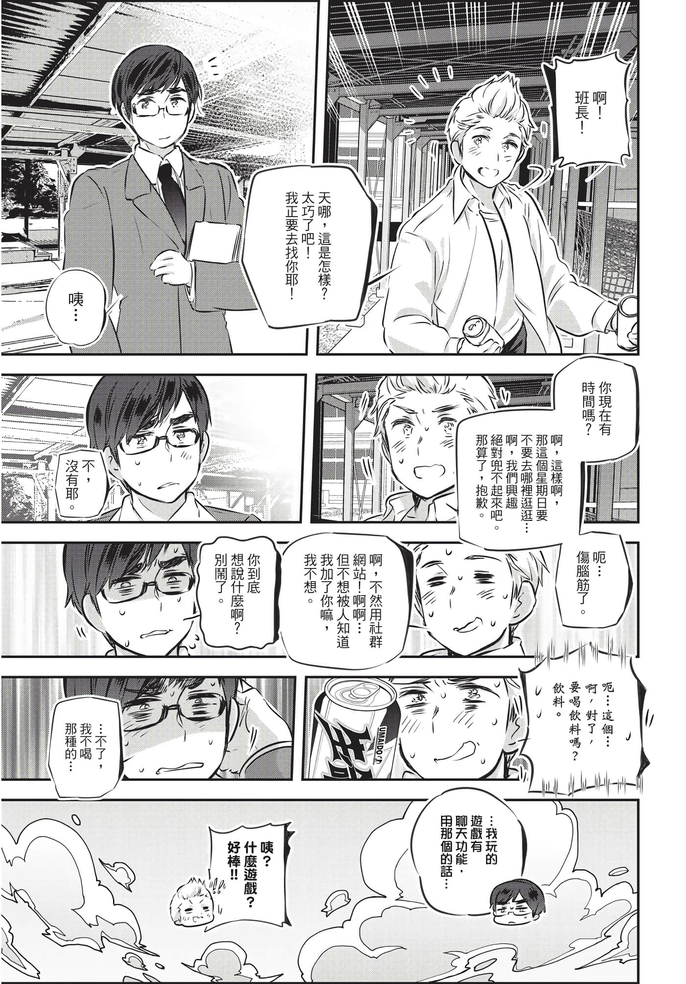Page 112