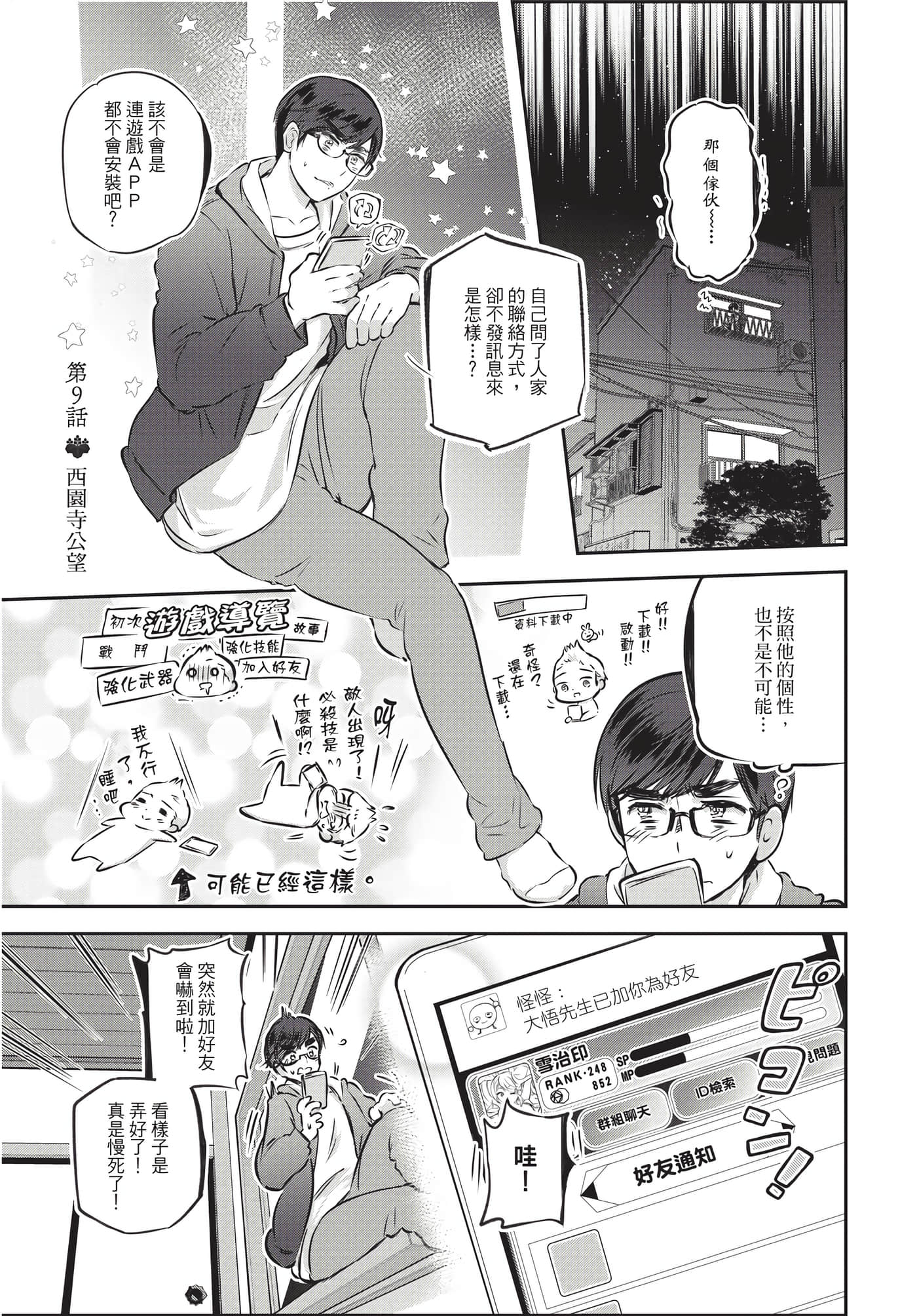 Page 114