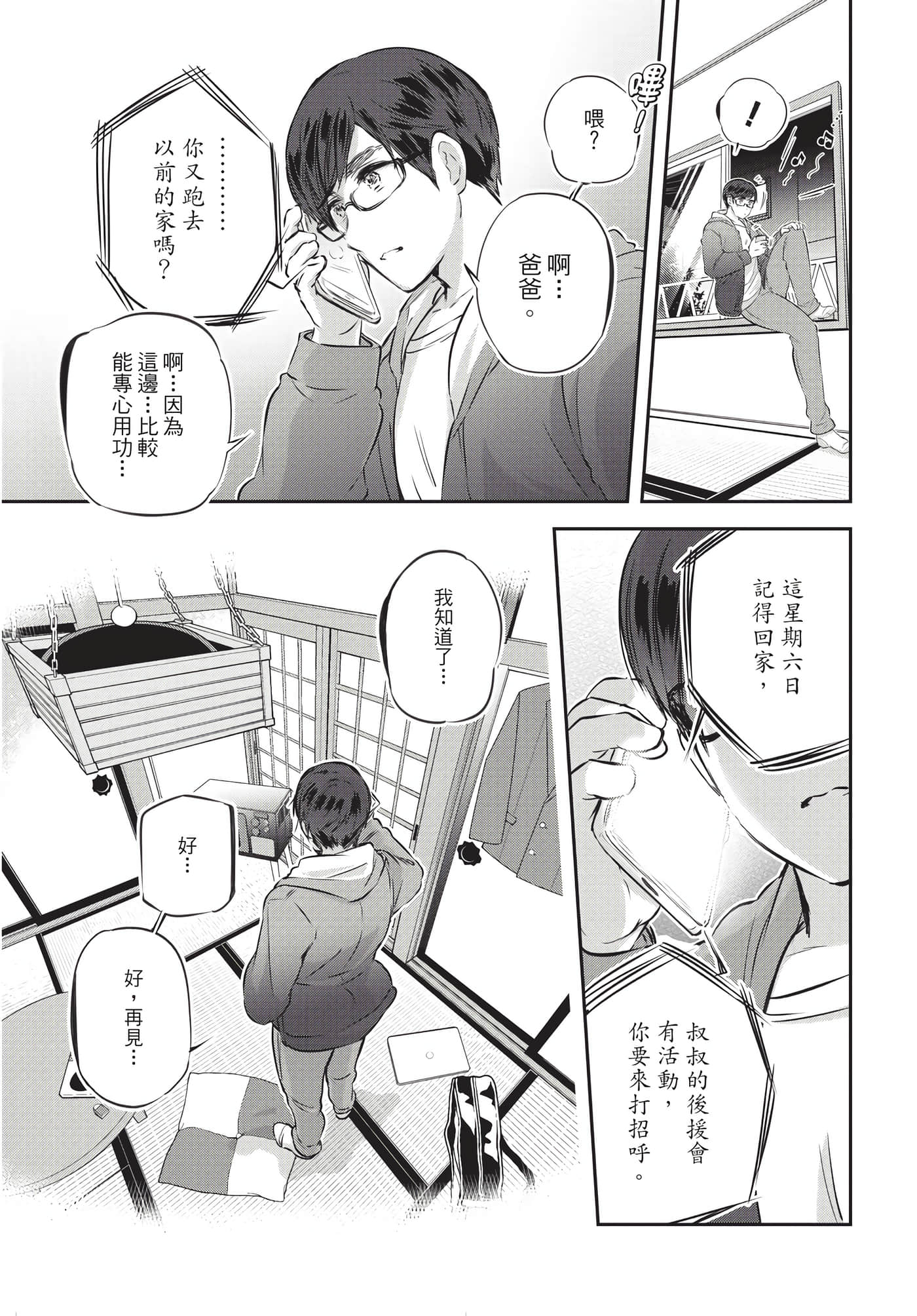 Page 116