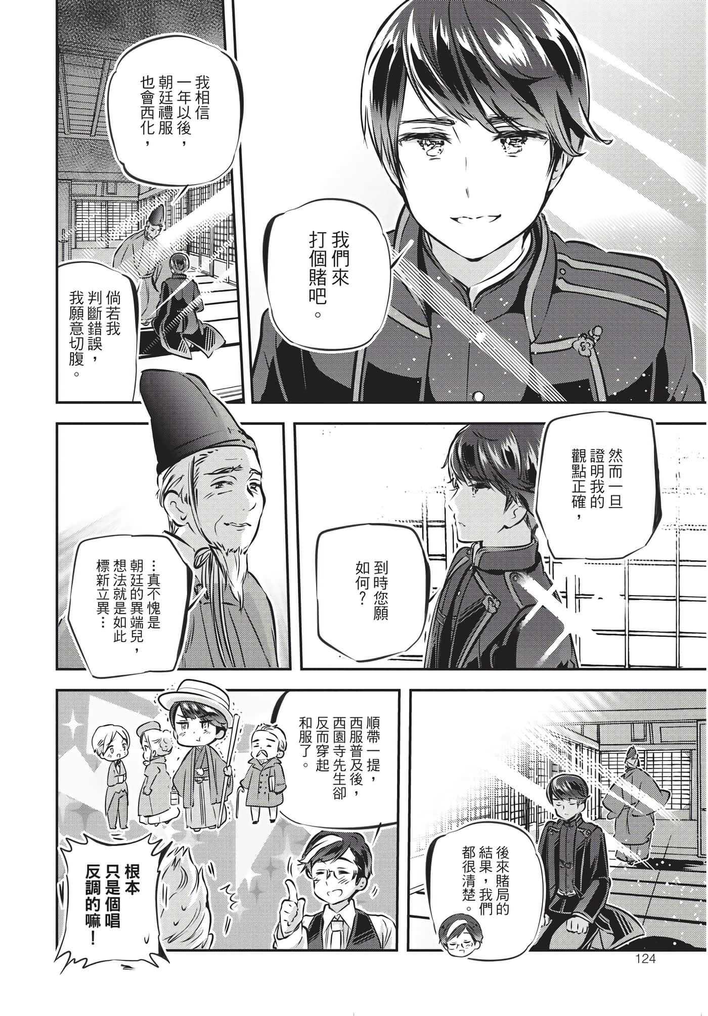 Page 125
