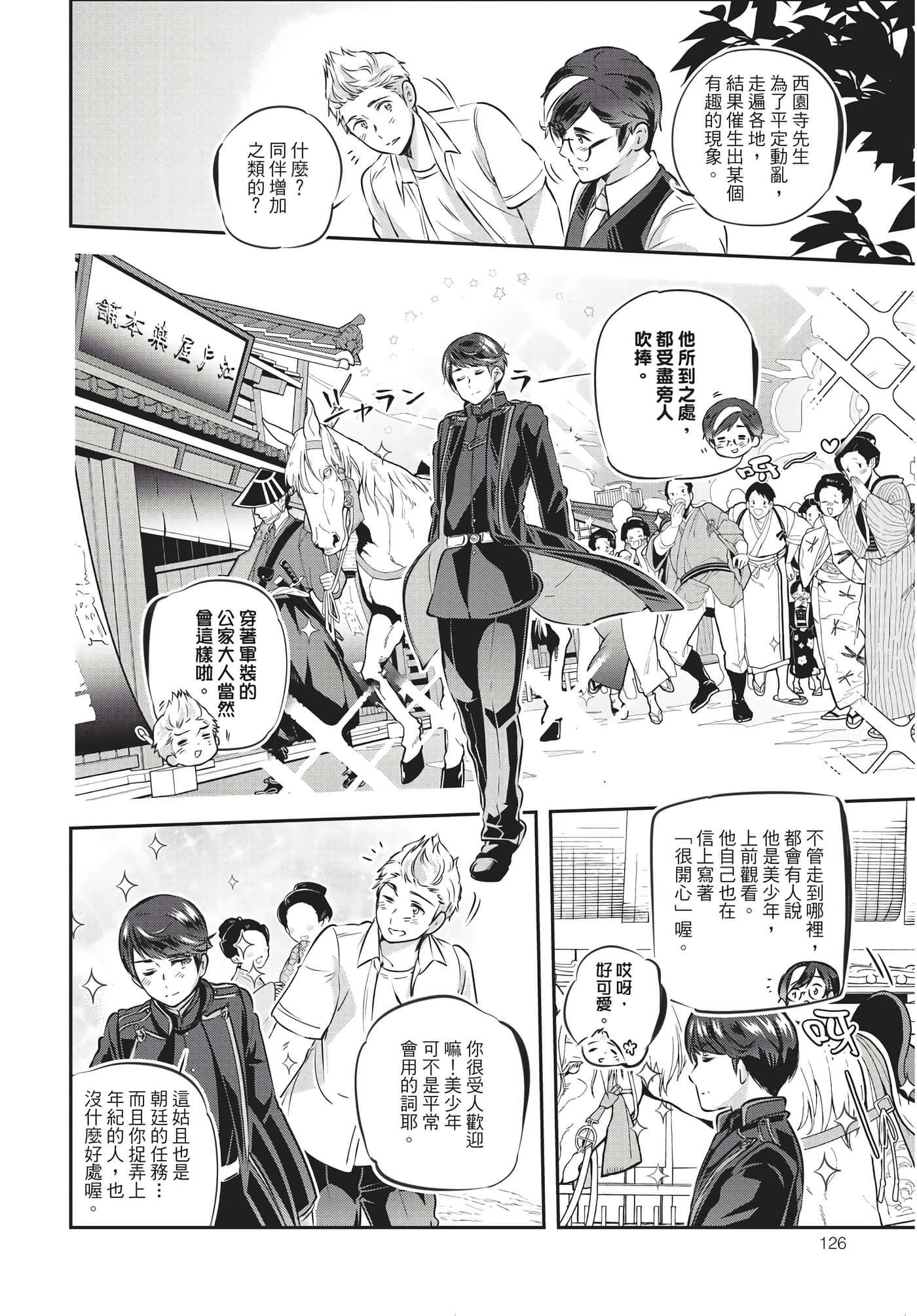 Page 127