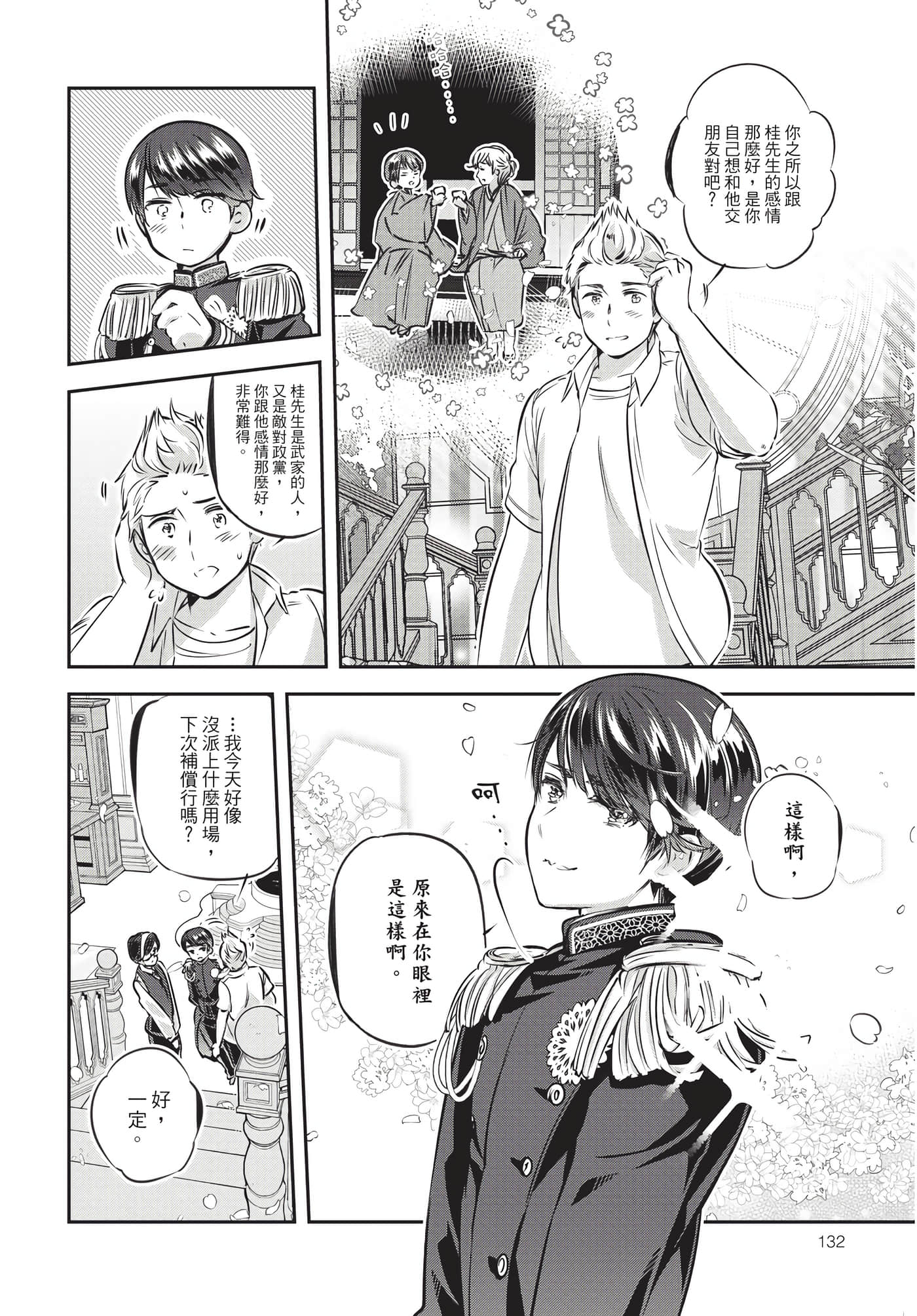 Page 133