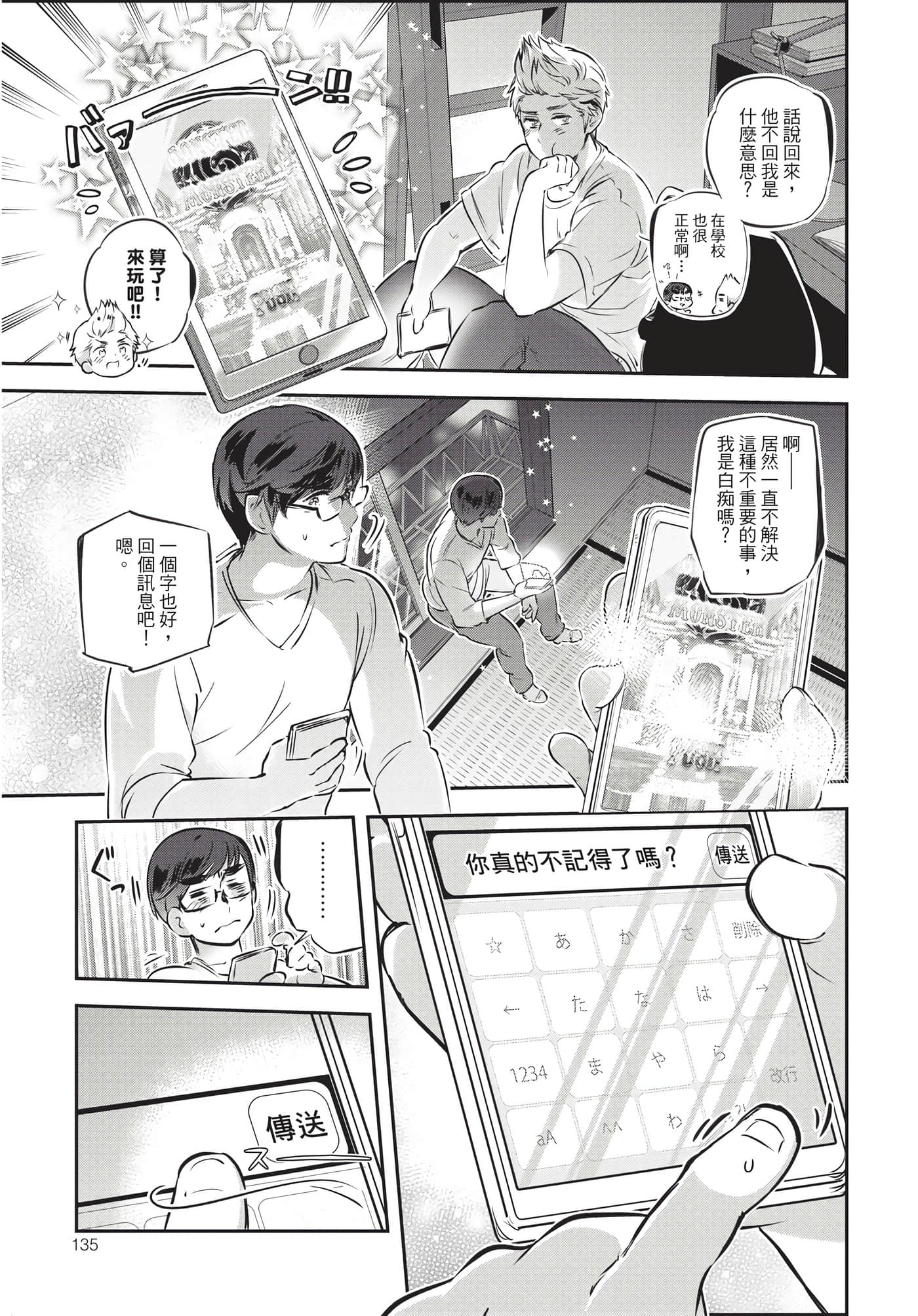 Page 136