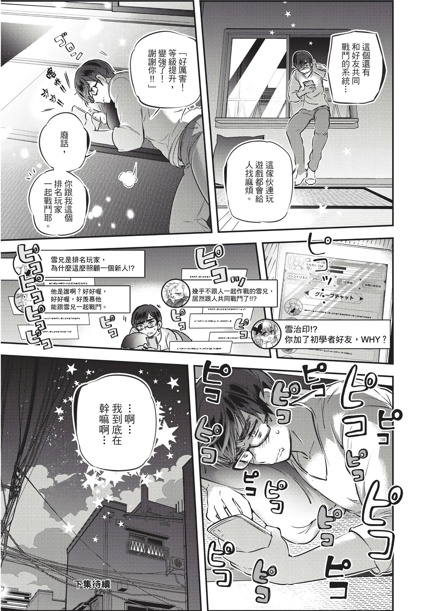 Page 138