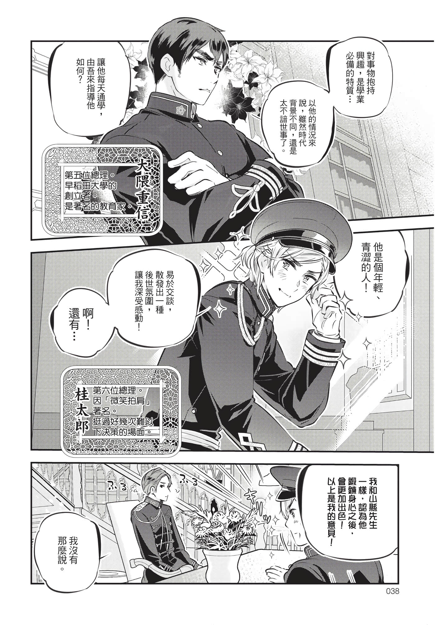 Page 39