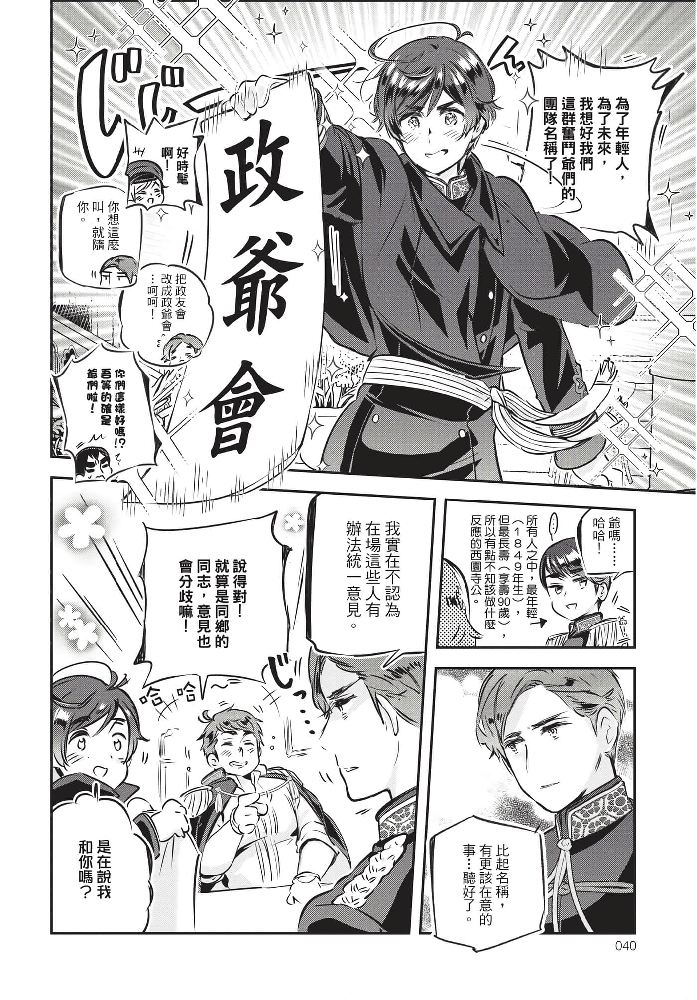 Page 41