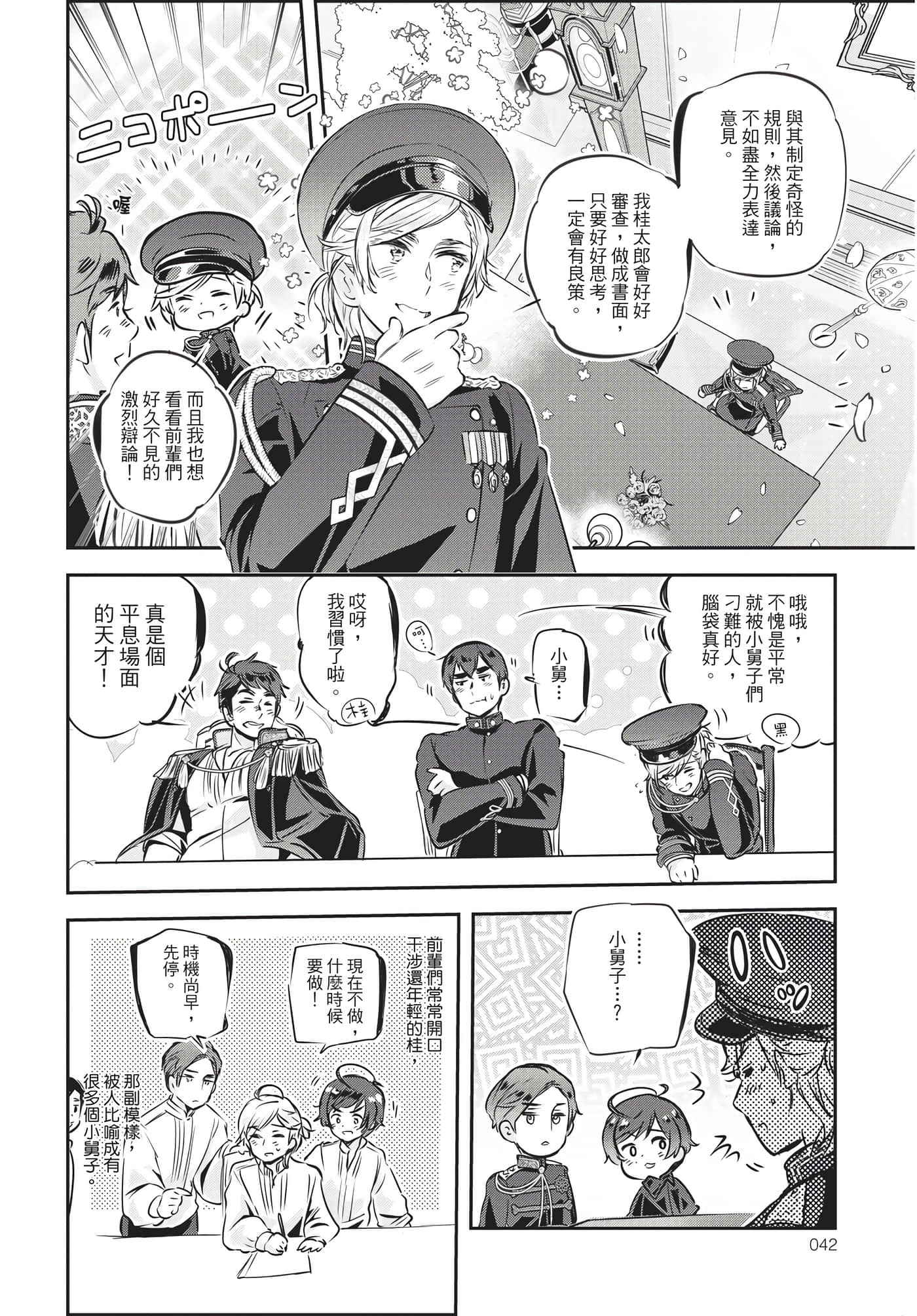 Page 43