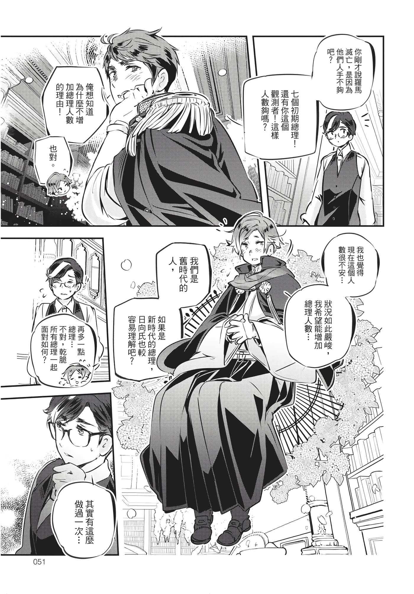 Page 52