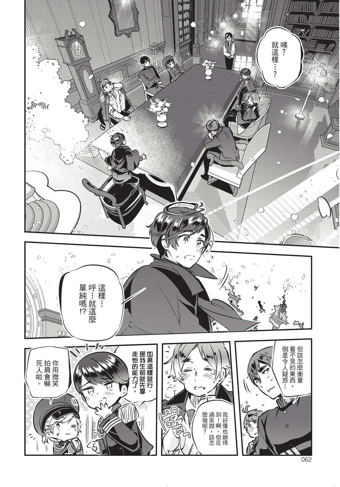 Page 63