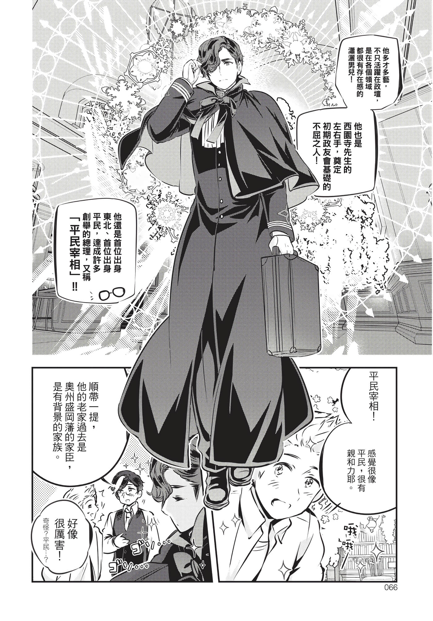 Page 67